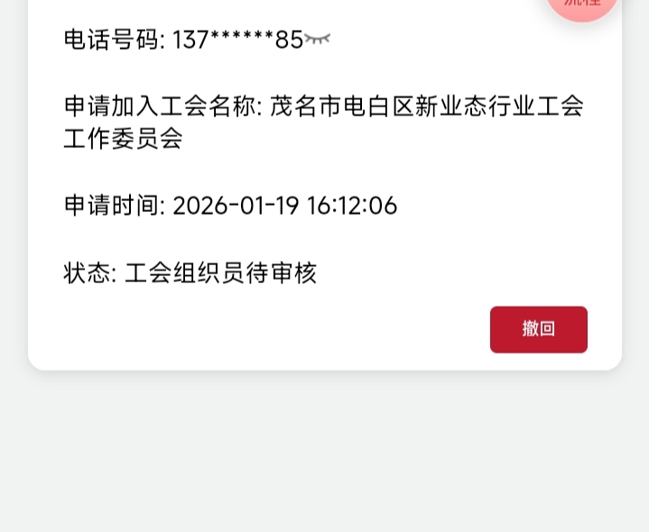 为什么我一直审核，不是几分钟吗

70 / 作者:说梦话 / 
