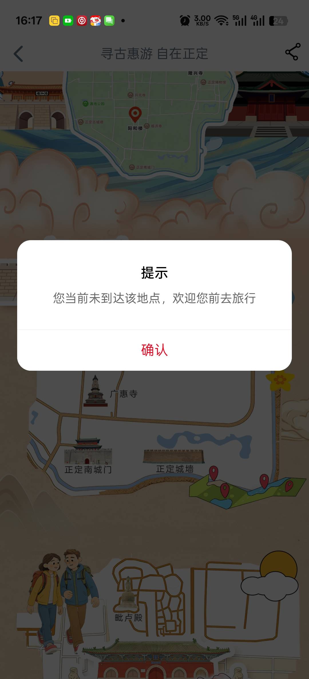 老哥，这个是什么情况，不提示打卡失败，也没说不在授权范围内。算不算在10次内呢

41 / 作者:寂寞卡农开无主 / 