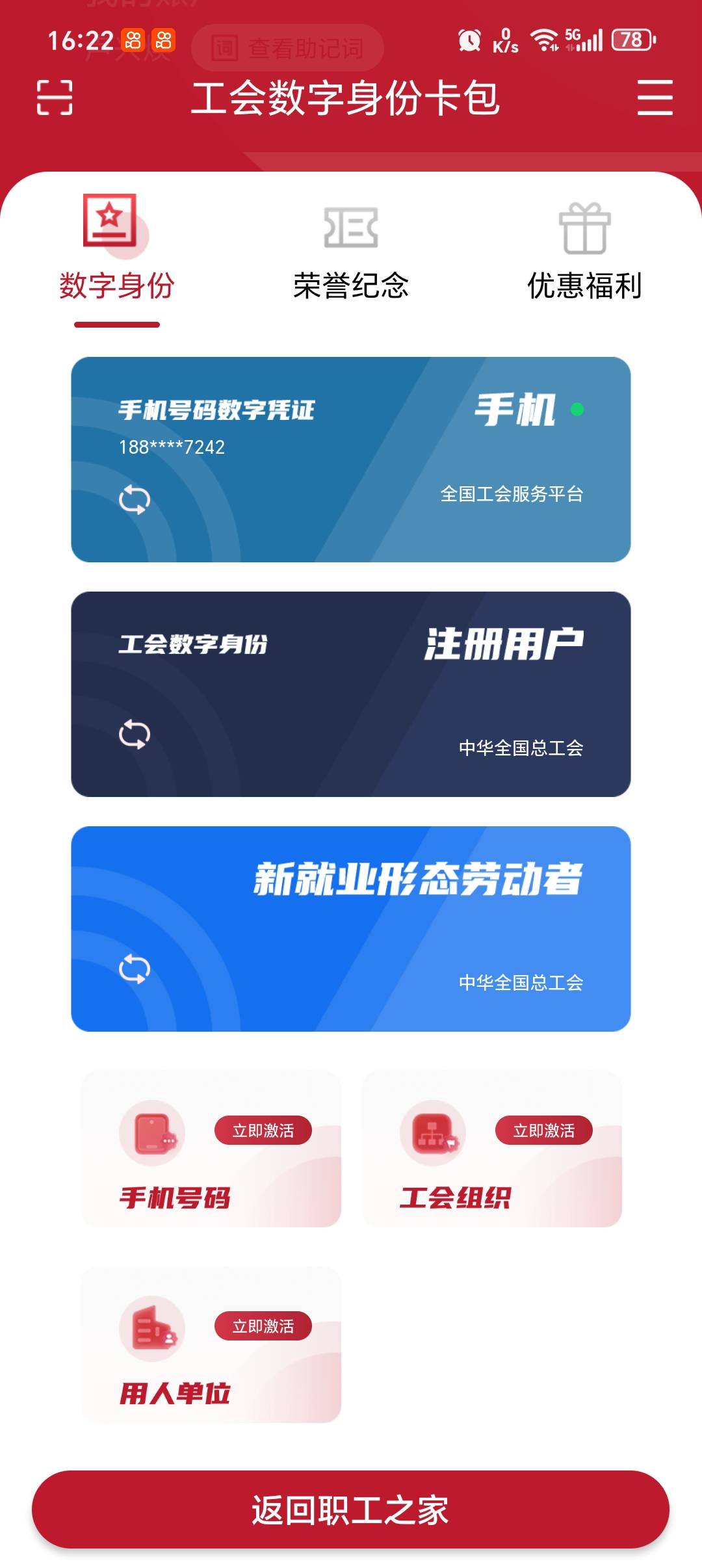 老哥们，这什么情况，不是入会了吗


8 / 作者:潼kk / 