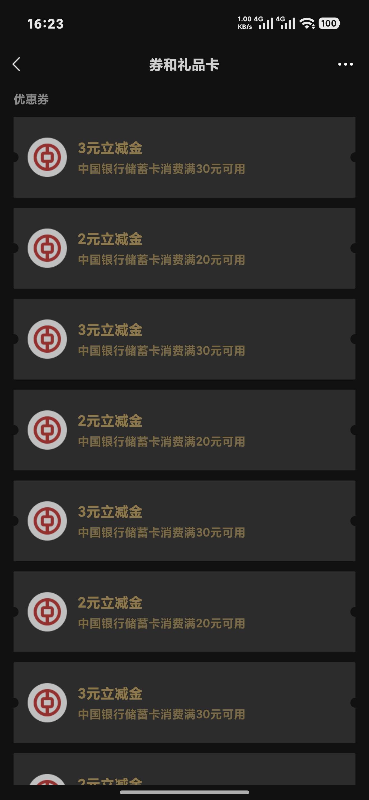 中行小程序首绑刷新了？我又领了一遍


22 / 作者:像风如你 / 