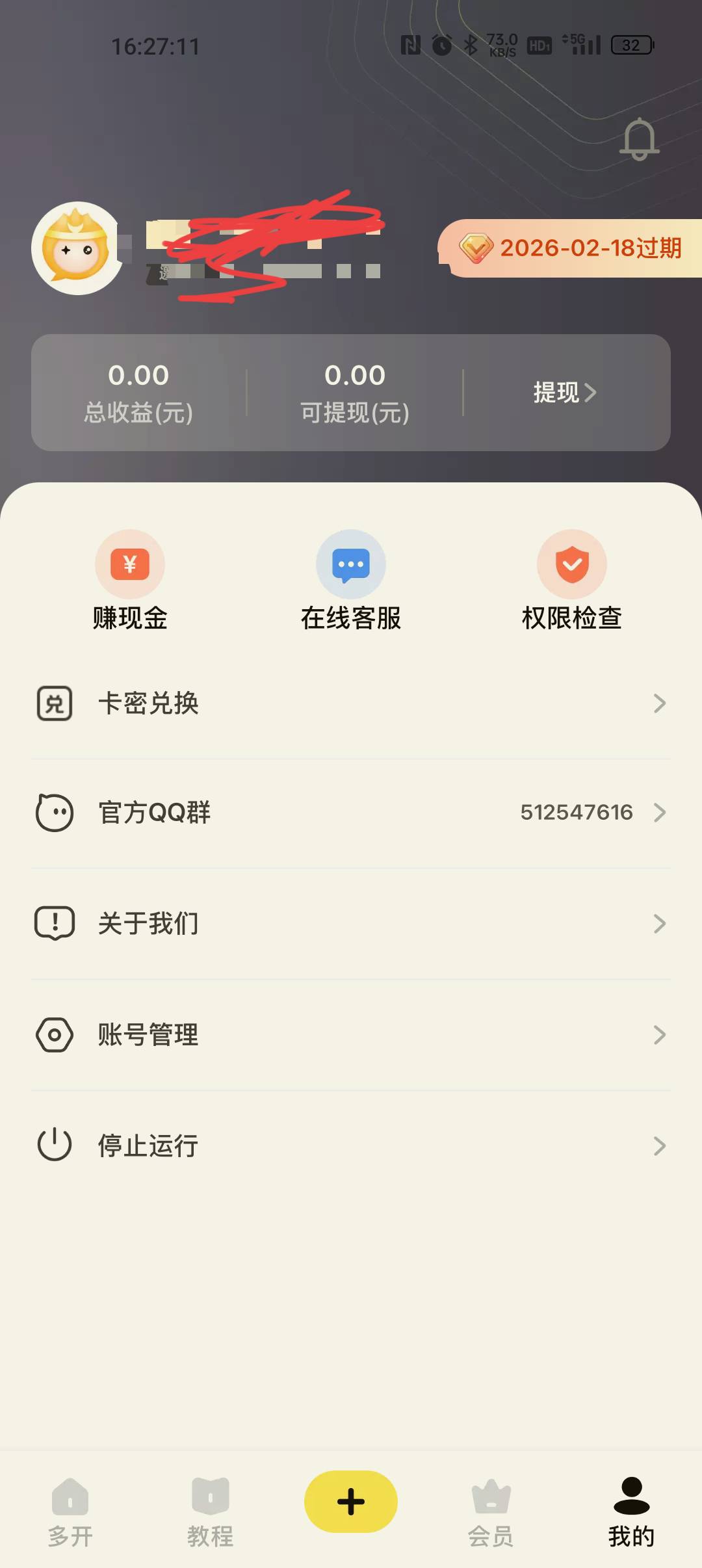 哪位老哥有无尽分身用不上的，能借来试试吗，能打卡的话收了
37 / 作者:村标米莱狄 / 