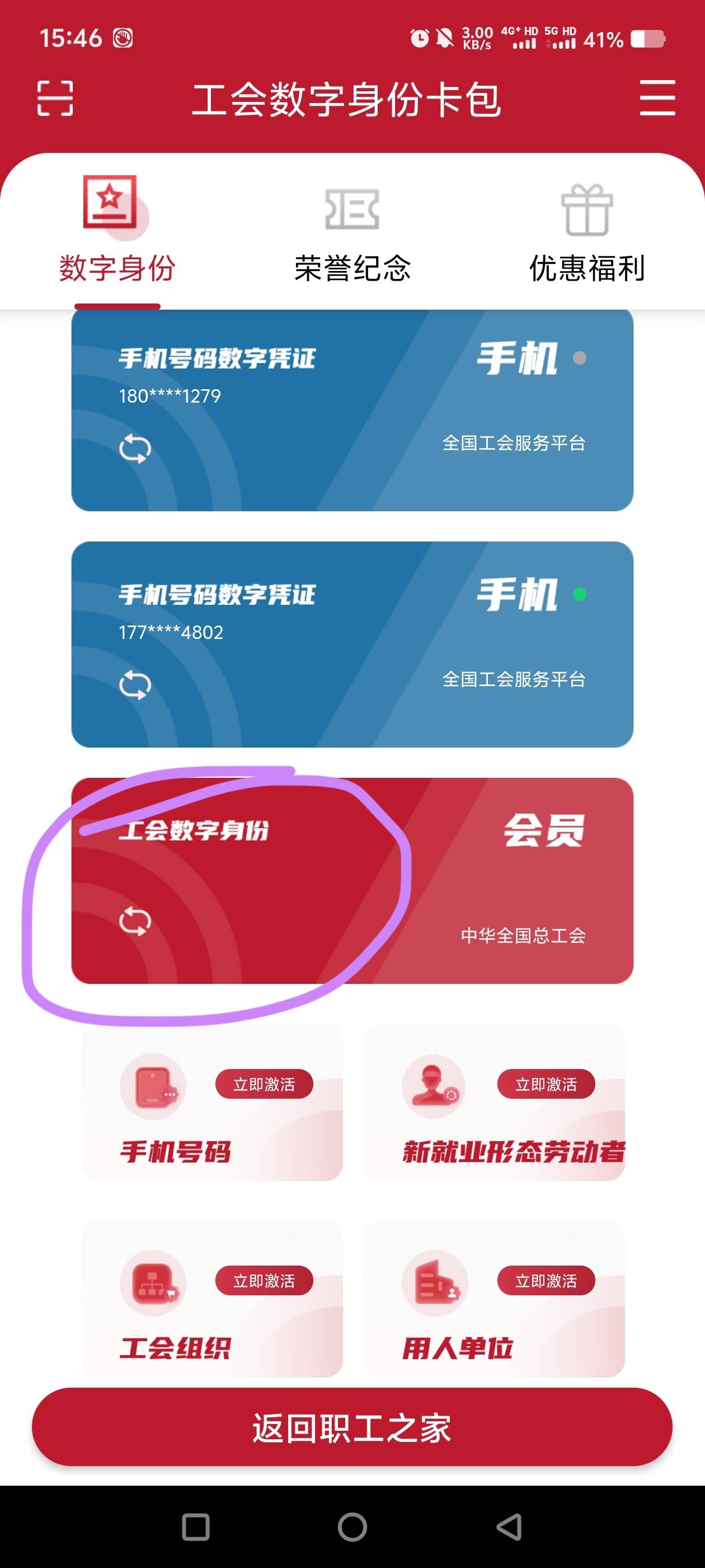 老哥们，这什么情况，不是入会了吗


7 / 作者:中国银行经理 / 