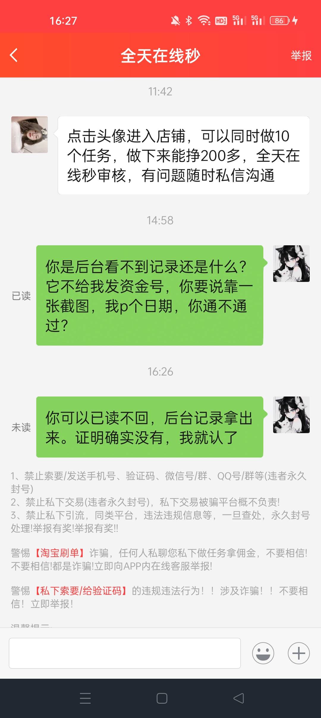 16号周五在他那里开证券，然后有短信说我第三方存管绑定未成功，等周一重新绑定，成功8 / 作者:附加条件 / 