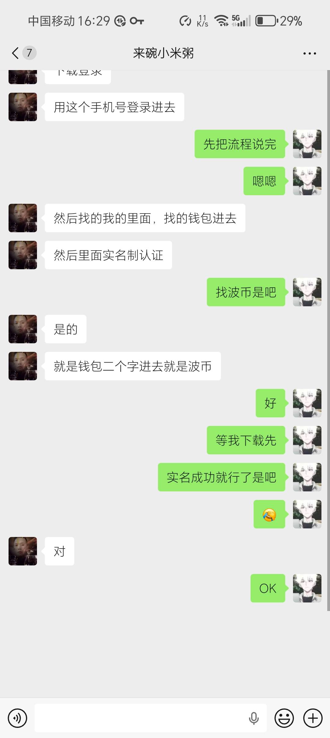 老哥们，波币实名100能搞吗？

57 / 作者:柯小米 / 