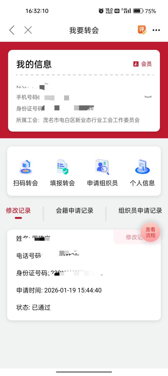 拿下  三点多领不了 老哥们告诉我个人信息改成外卖员美团  半个点审核过了就可以领了50 / 作者:卡轩 / 