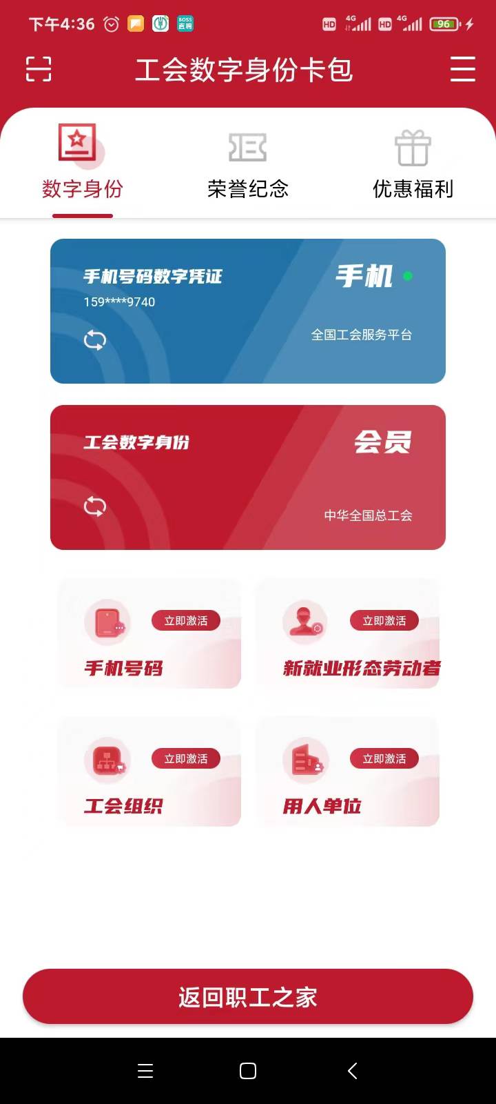 我怎么是全国工会，我好歹加了江苏个湖北的工会啊

65 / 作者:你这样子 / 