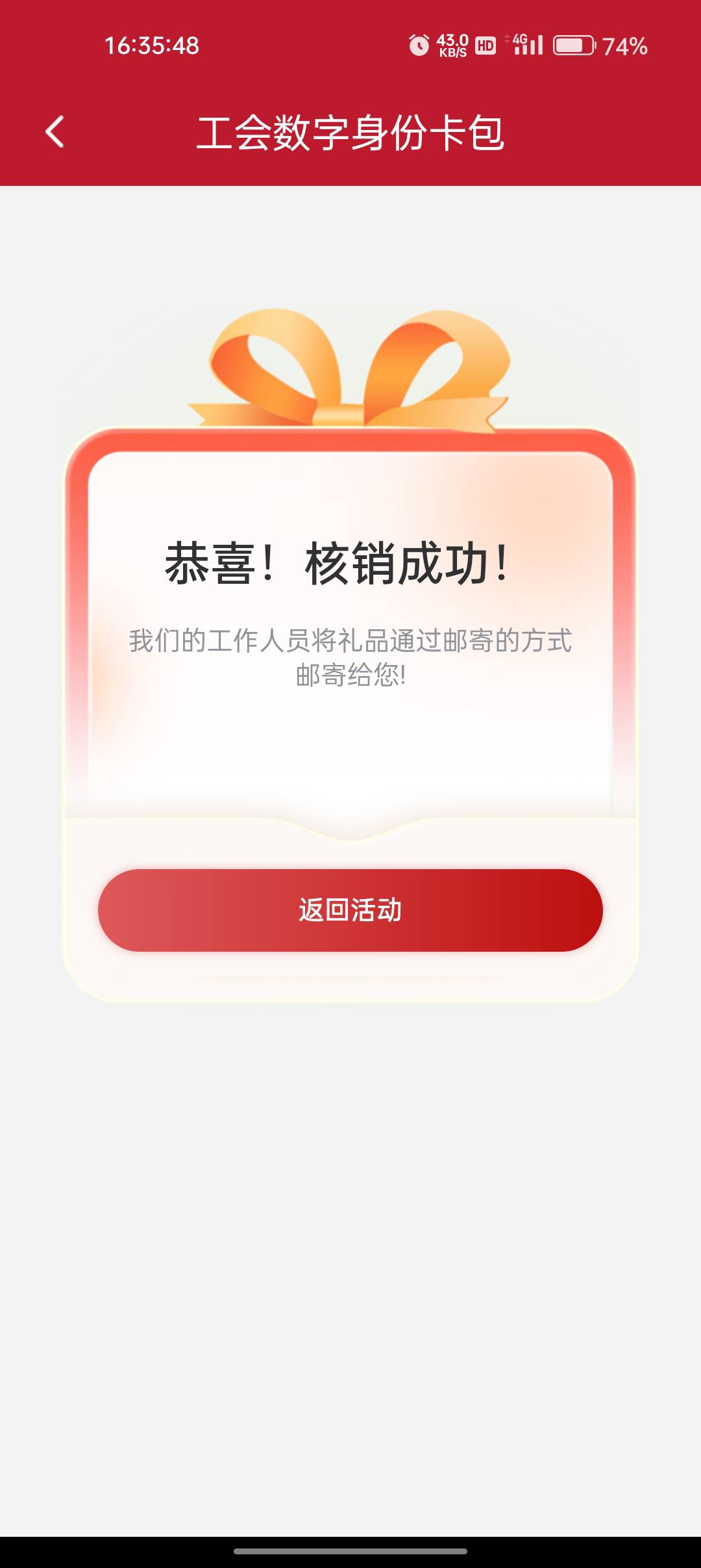 昨天通过了今天还是领不了


60 / 作者:卡轩 / 