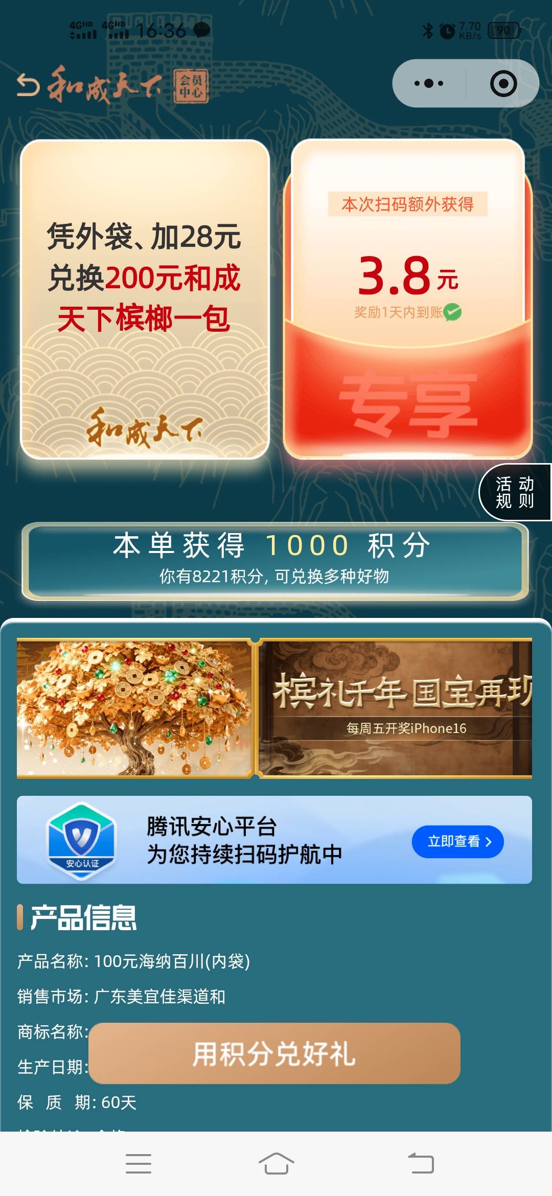 挂壁老哥也能吃上和200了，

93 / 作者:像风走了 / 