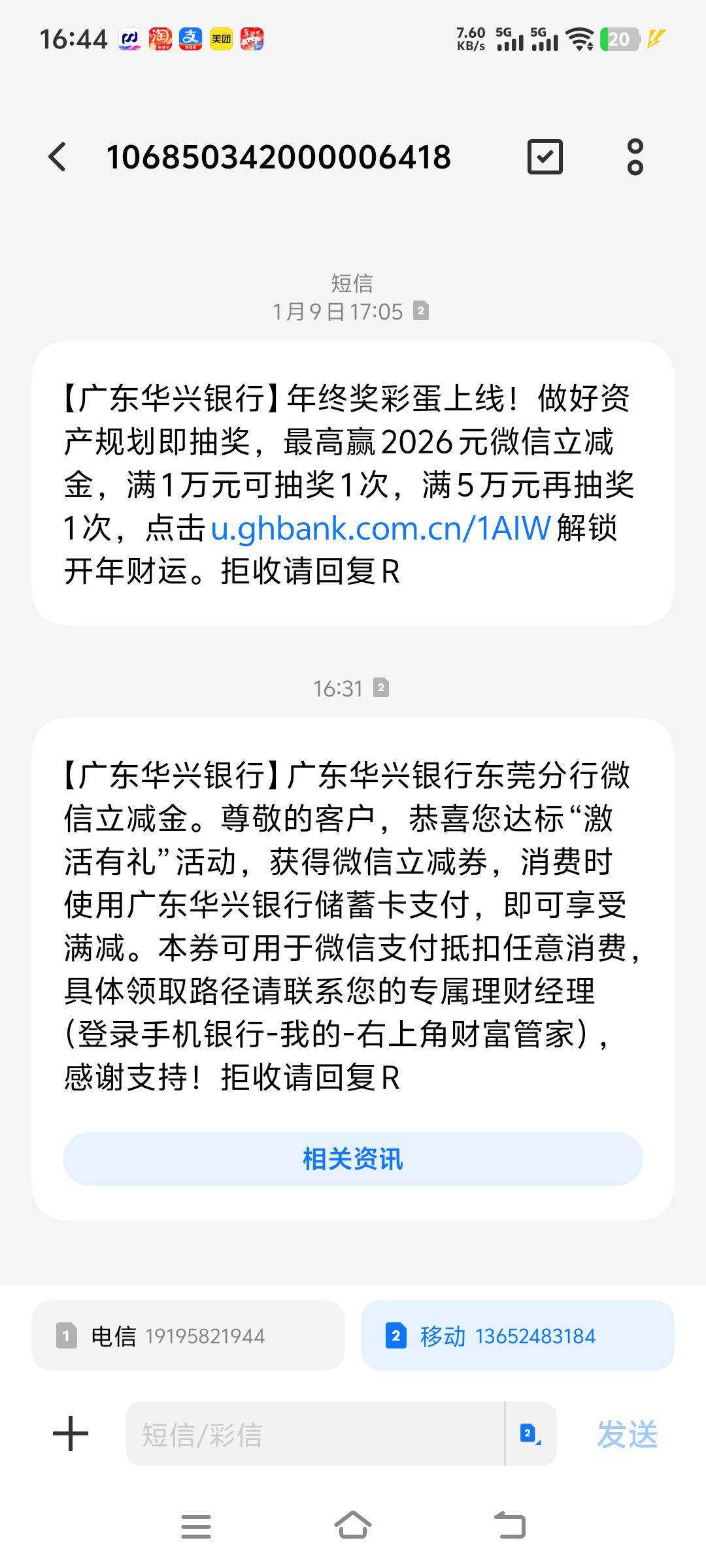 广东华兴存100发信息了可是不知道在哪领

33 / 作者:无限星空 / 