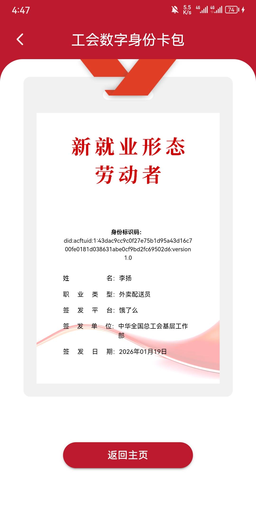 领不了是这个原因吗 填的是美团新业态这里显示饿了么

72 / 作者:陌上花开ii / 
