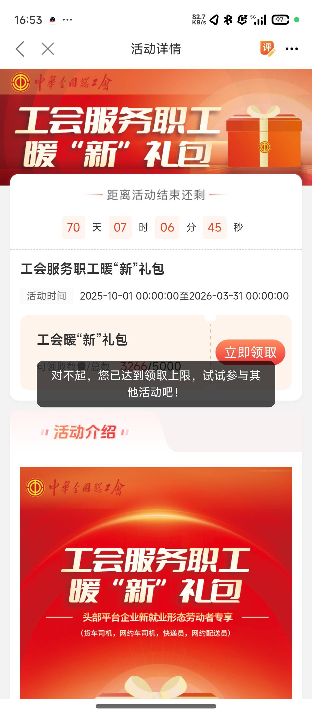 不小心领了全国，领不了了怎么办

14 / 作者:卡天帝 / 
