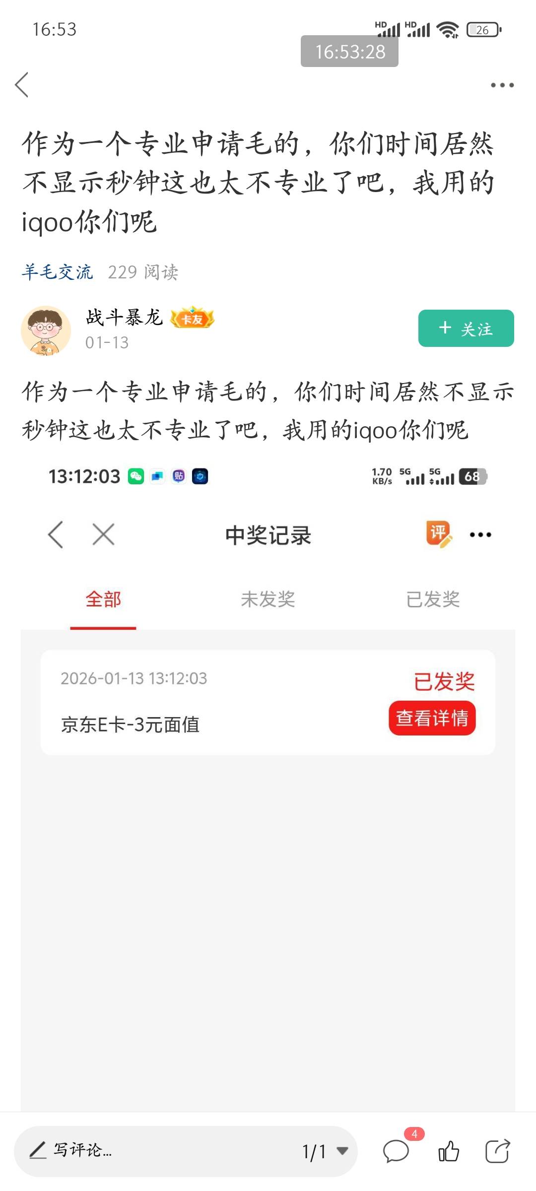 iqoo老哥们 怎么让时间显示秒呀


11 / 作者:皮皮羊啊 / 