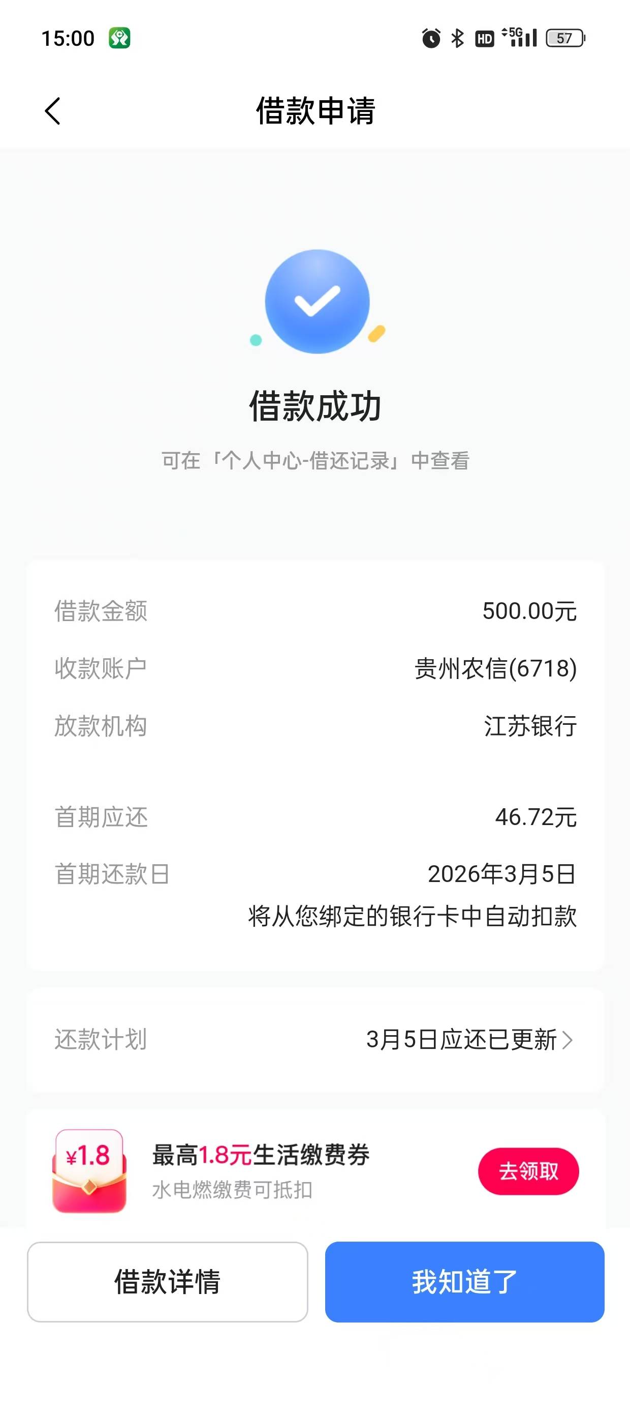 放心借下款两个五百 成功了 但是利息好高 121利息 离谱@卡农土豆 



71 / 作者:哈哈哈真搞笑 / 