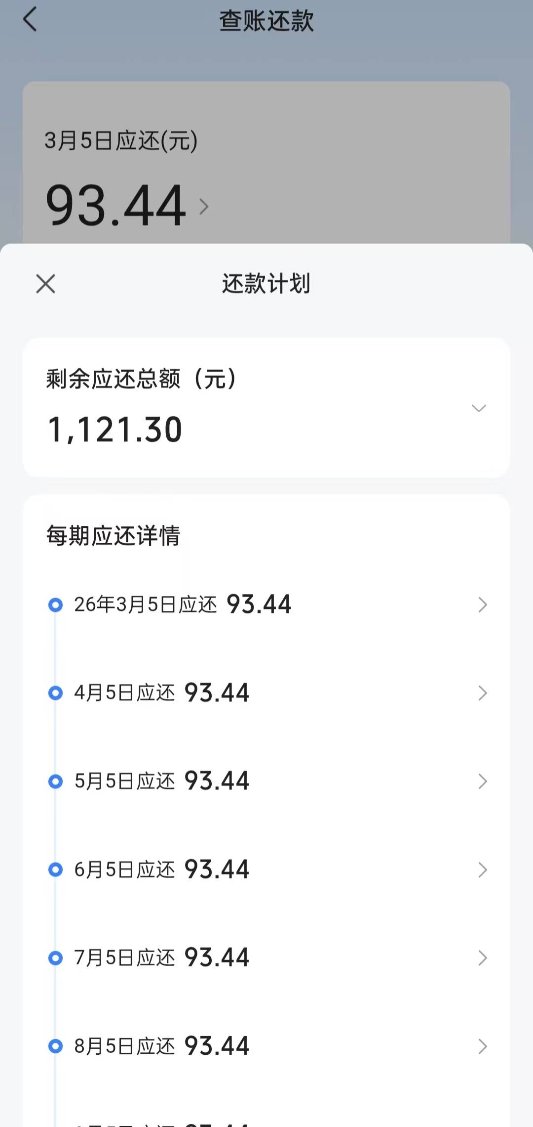 放心借下款两个五百 成功了 但是利息好高 121利息 离谱@卡农土豆 



98 / 作者:哈哈哈真搞笑 / 