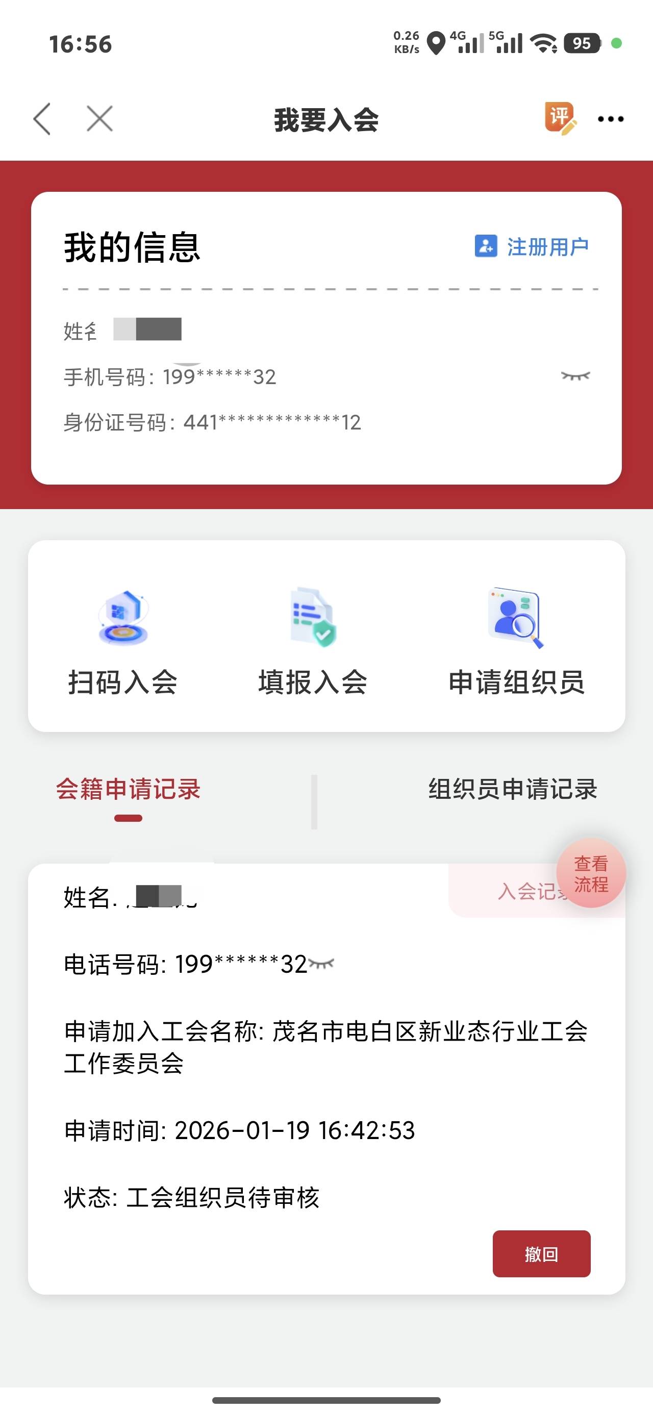 我下错版本了？为什么我个人信息改不了，和你们不一样啊有点

2 / 作者:像风如你 / 