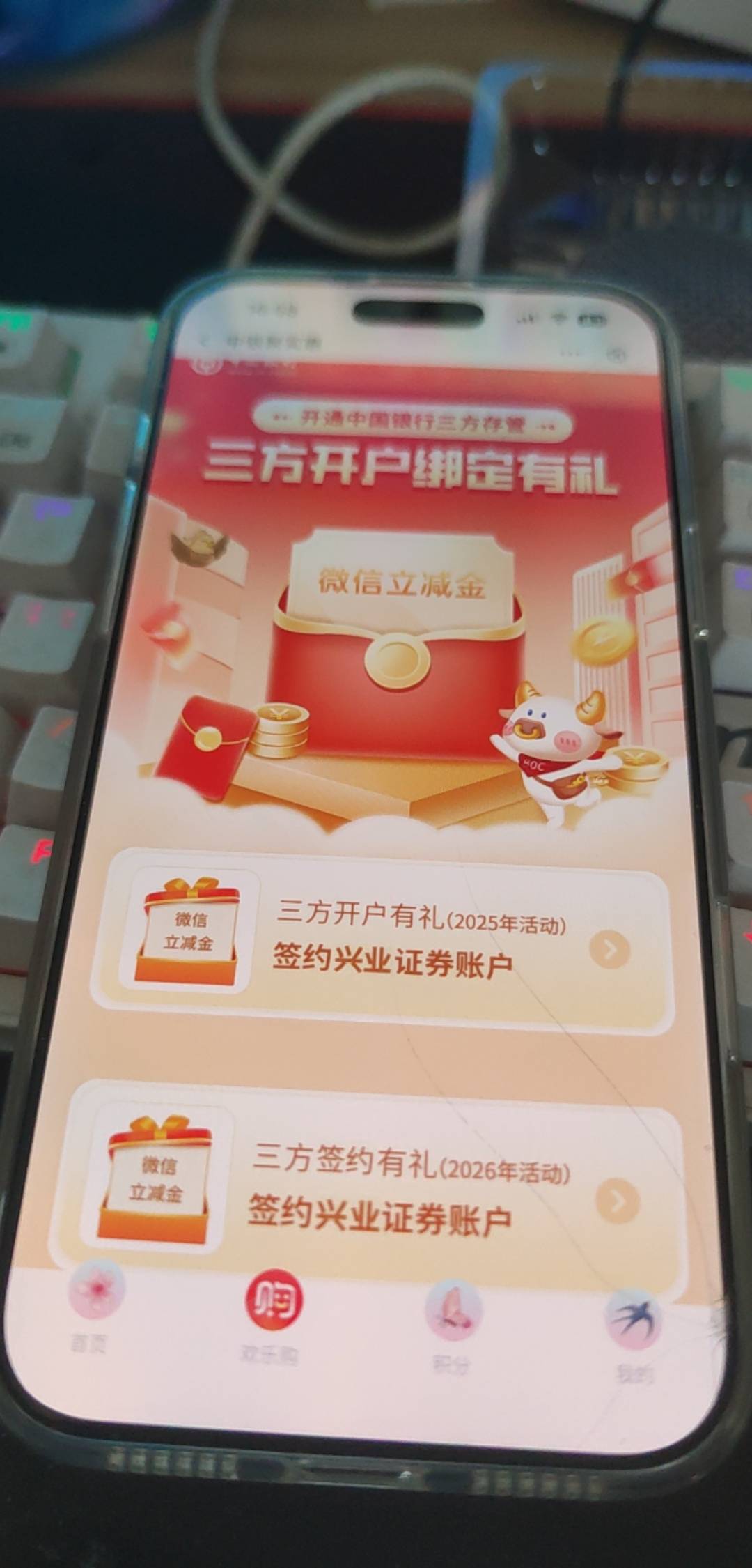 这个深圳必须开兴业？

88 / 作者:木子辰 / 