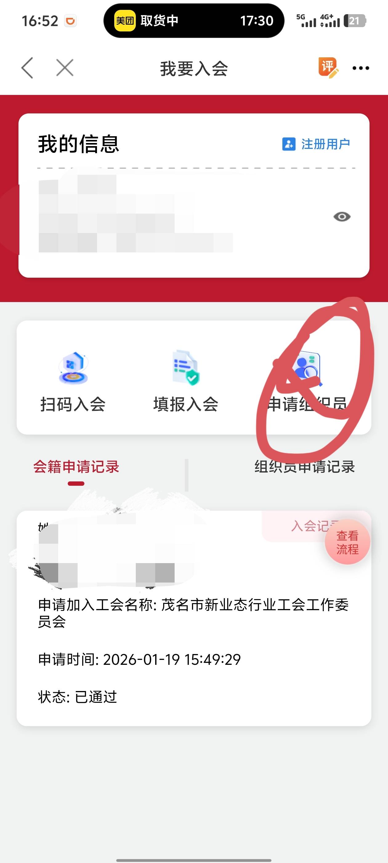 老哥们 我知道我们为什么找不到修改个人信息了 正常的他们的界面跟我们不一样 他们入63 / 作者:xq06 / 