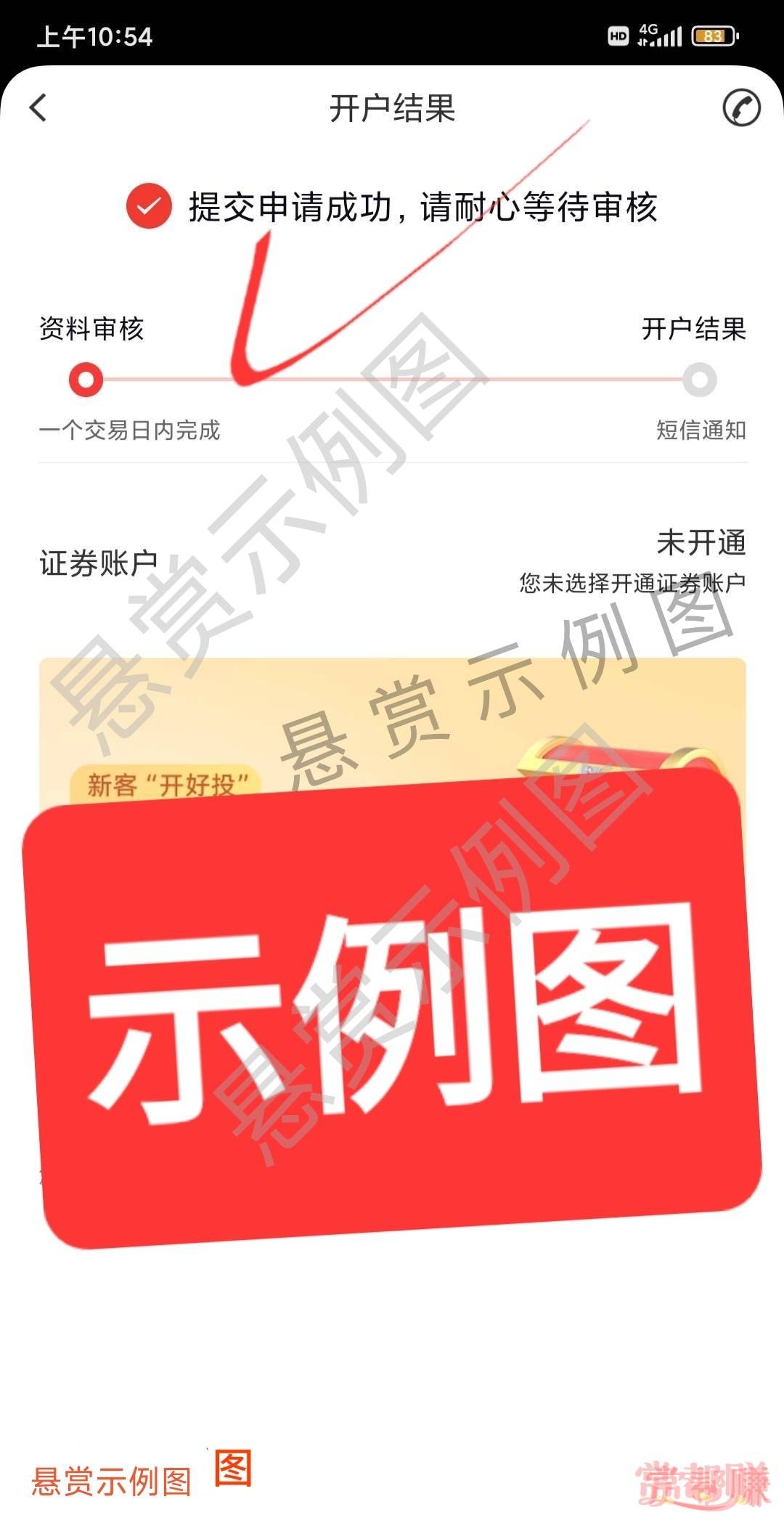 国金开户忘记截图了 哪个老哥有这个图发一下

5 / 作者:觉得好的 / 