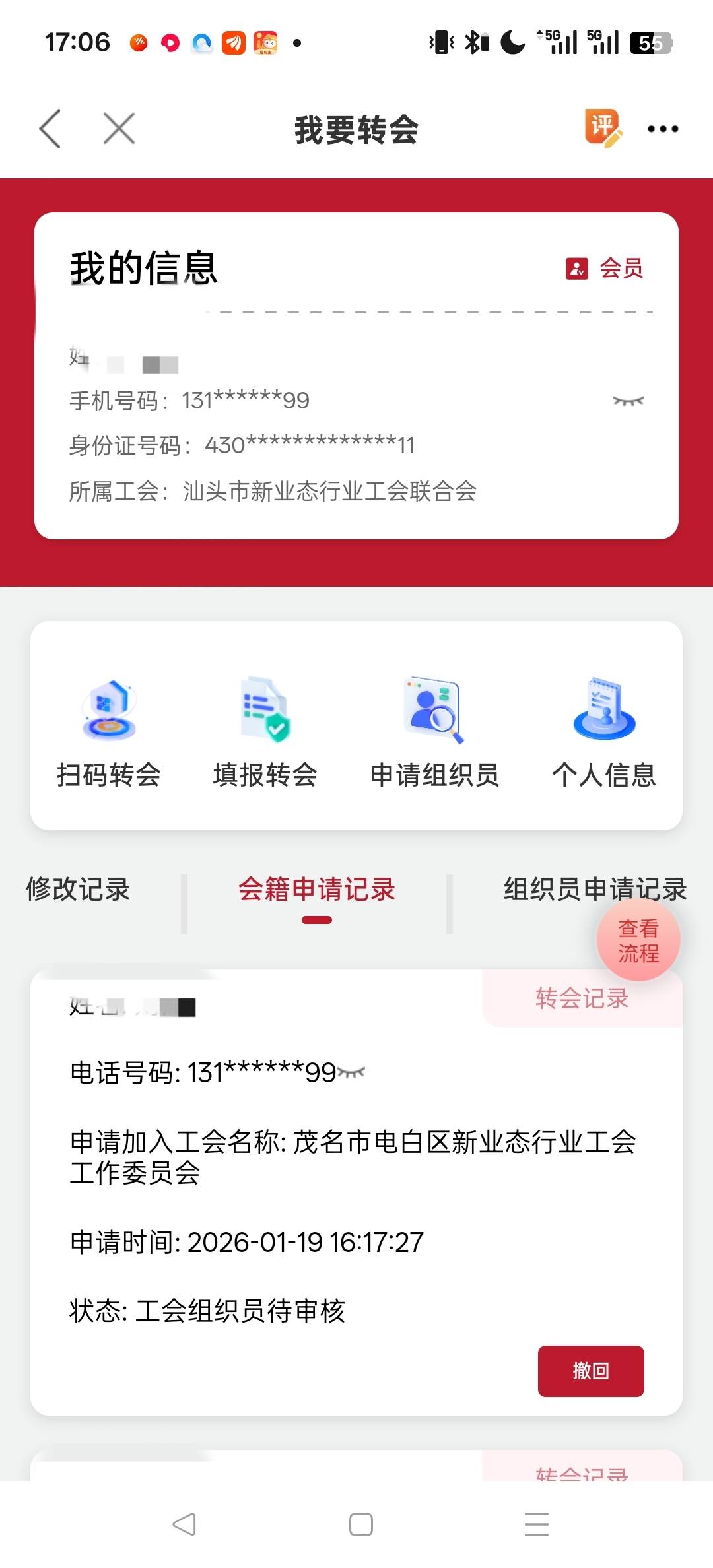 老根们,没通过也能领,领汕头领不了茂名的能领


43 / 作者:LY.MY / 