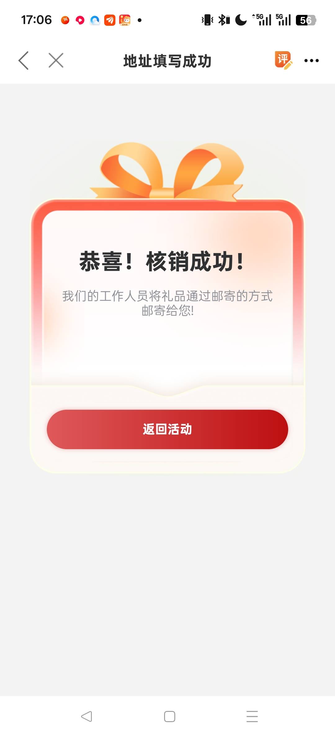 老根们,没通过也能领,领汕头领不了茂名的能领


4 / 作者:LY.MY / 