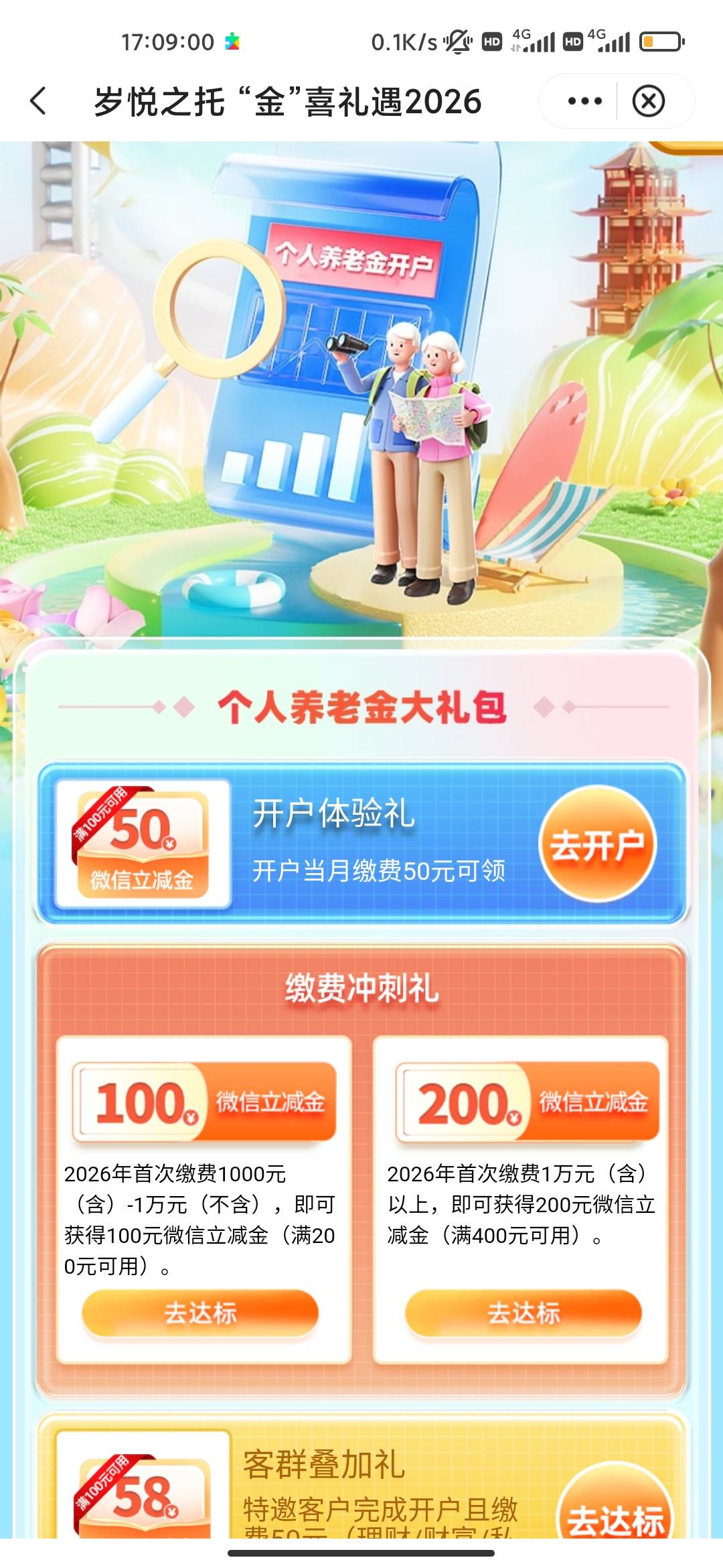 老哥们 请问一下中行宁波养老 是不是需要首次开中行的养老才行

37 / 作者:看下你的东西 / 