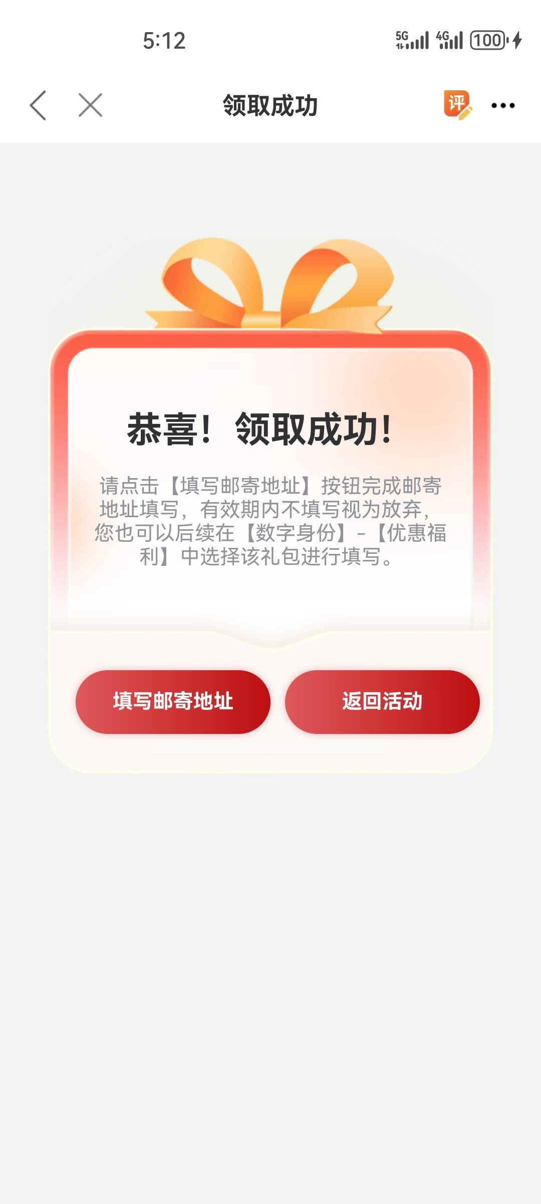 改了个人信息终于领到了

24 / 作者:我是一只卡奴v / 