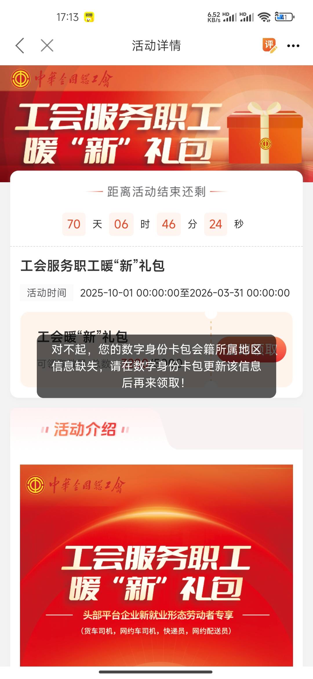 老哥们这是啥原因卡包已经更新了

72 / 作者:连理枝 / 