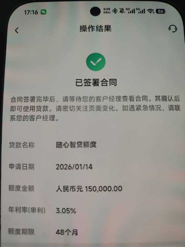 坐标0573 中行随心智贷审批过了。
找的中介操作的，查询太多了，提交个税，还有中行代15 / 作者:来颗肠炎宁 / 