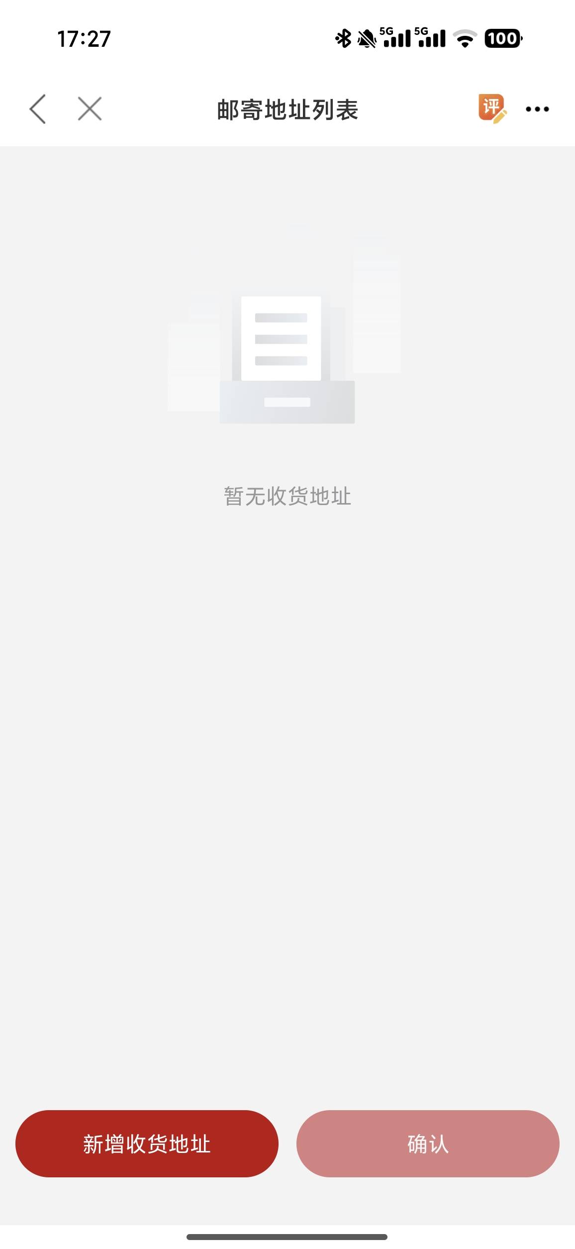 这个邮寄地址需要填写吗？哥哥们

13 / 作者:白白爱白羊う / 