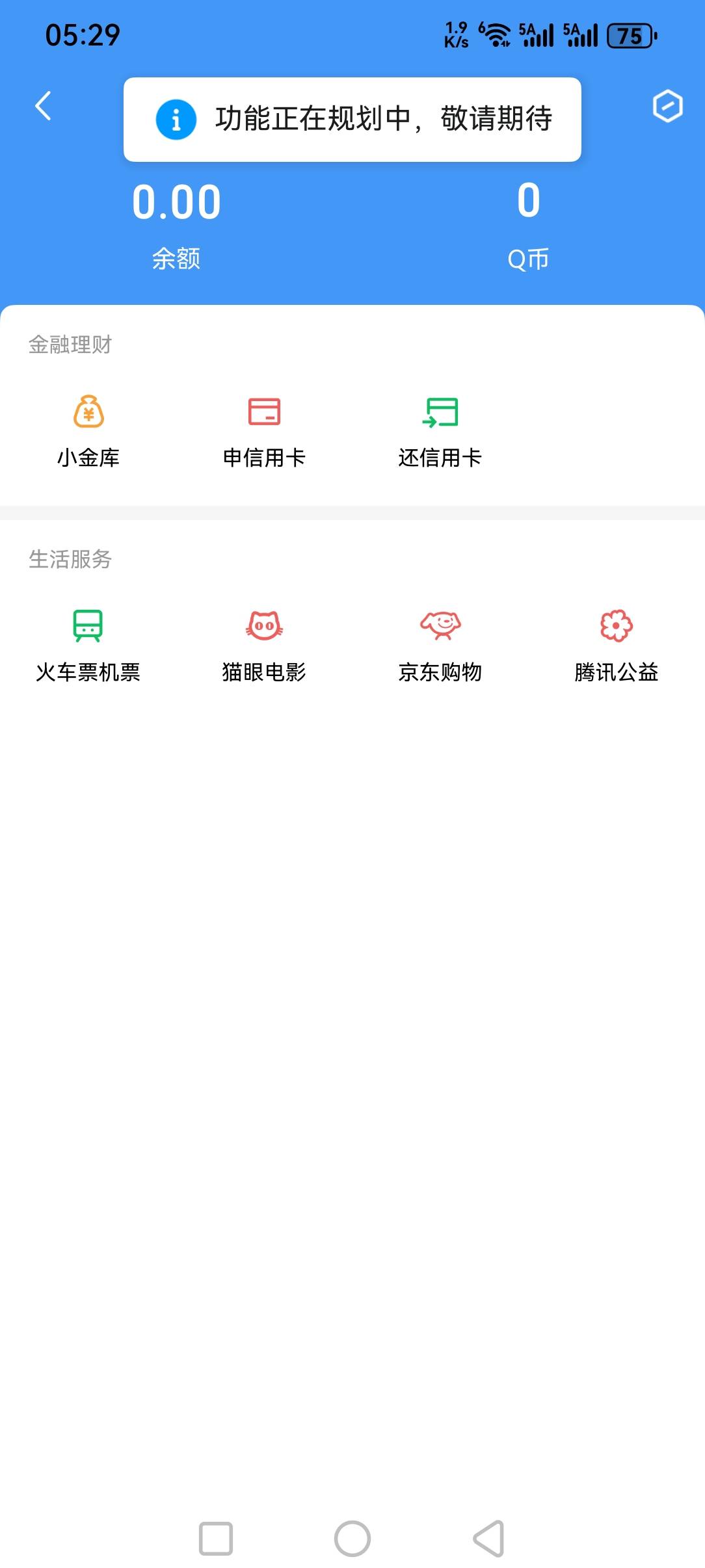 老哥们出大事了。10元求教。3千块钱买了个lj手机。诺娃15。结果很多应用必须下载鸿蒙11 / 作者:我不是女的 / 