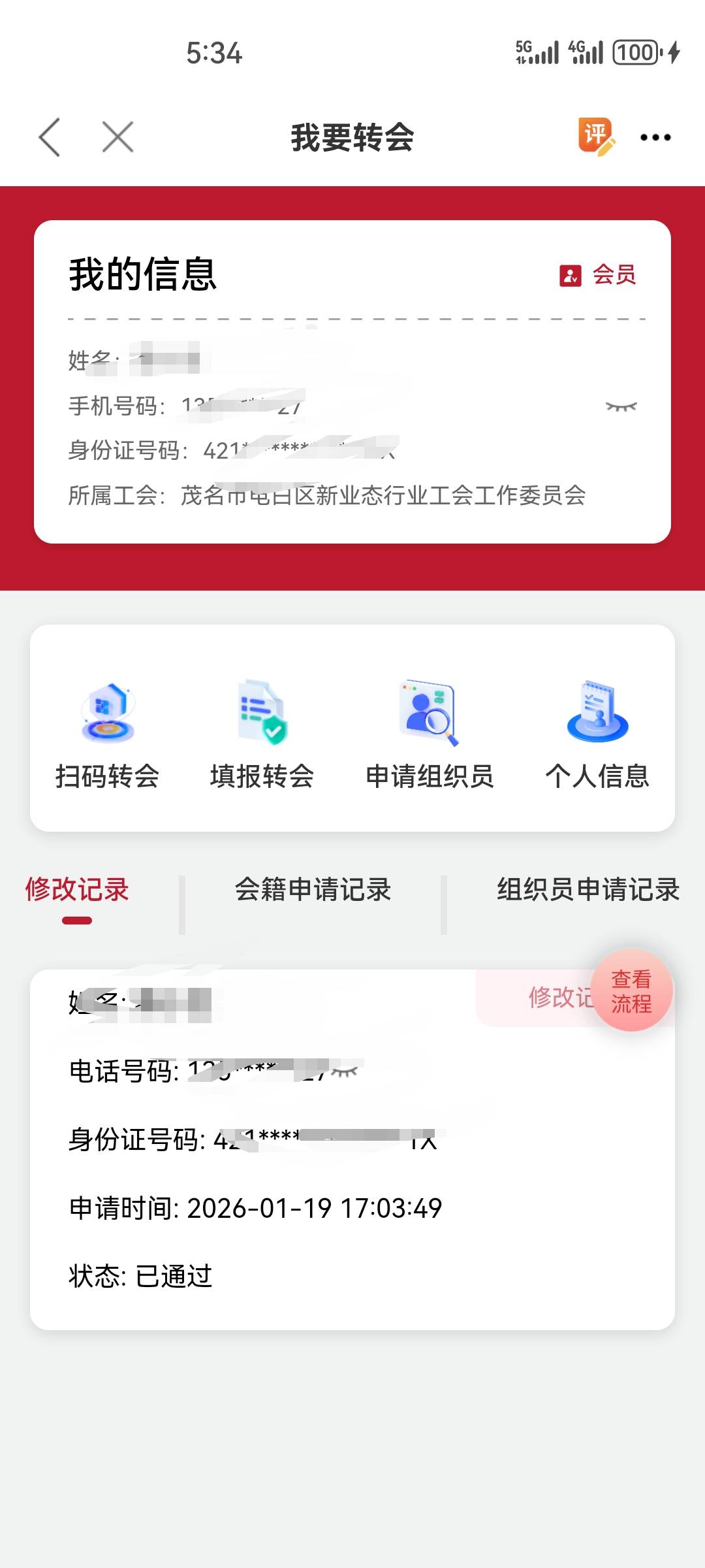 改了个人信息终于领到了

88 / 作者:我是一只卡奴v / 