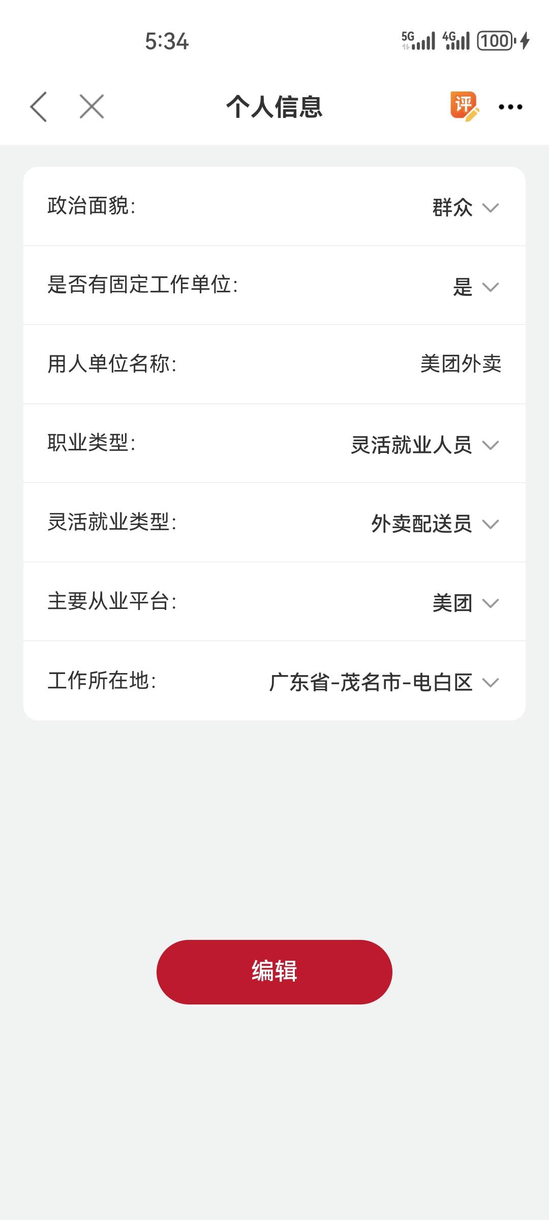 改了个人信息终于领到了

68 / 作者:我是一只卡奴v / 