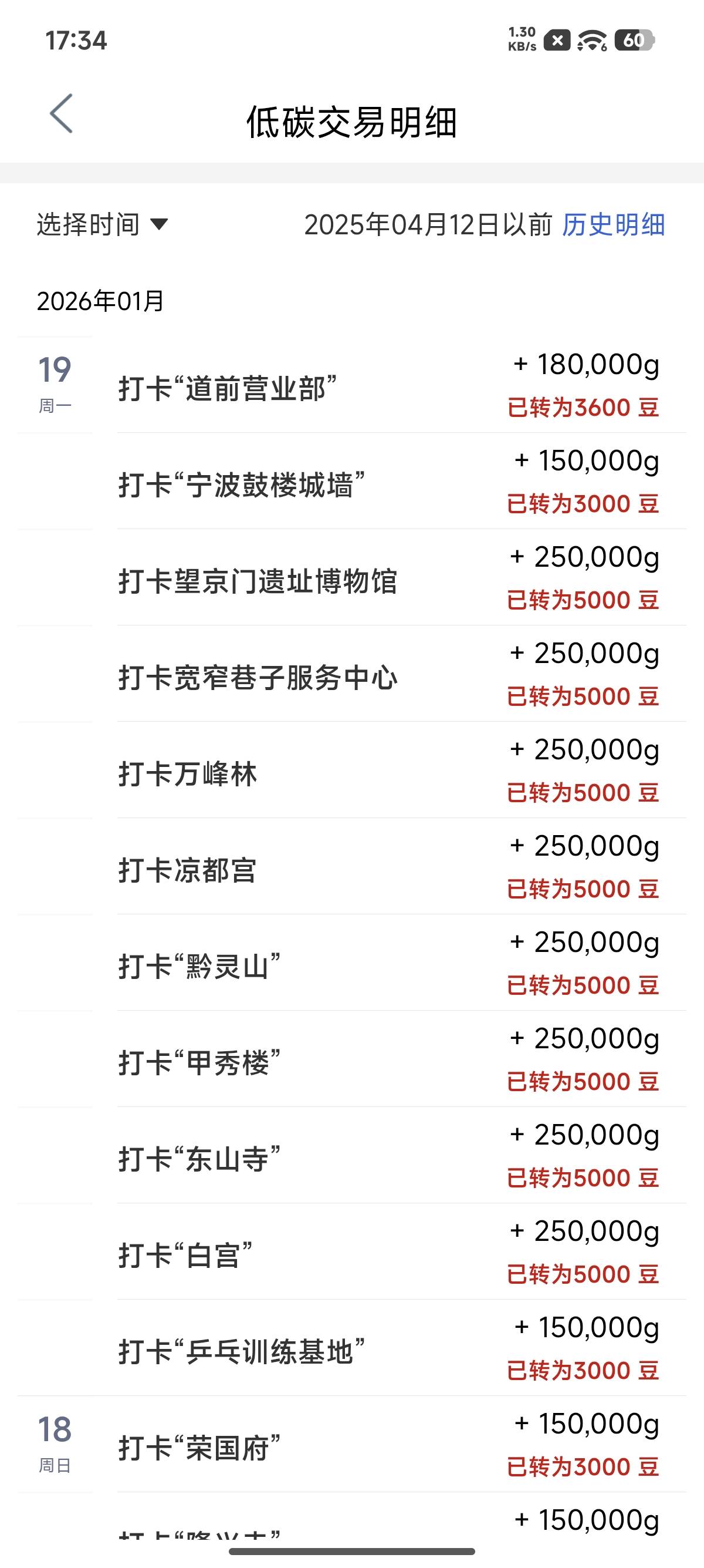 不是打卡十次上限么，今天打了十一次

45 / 作者:bj22 / 