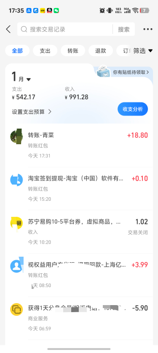 国金大家冲啊，今天开户的联系你们专属投诉，我的投诉给了，不给就投诉他

59 / 作者:秋到冬来 / 