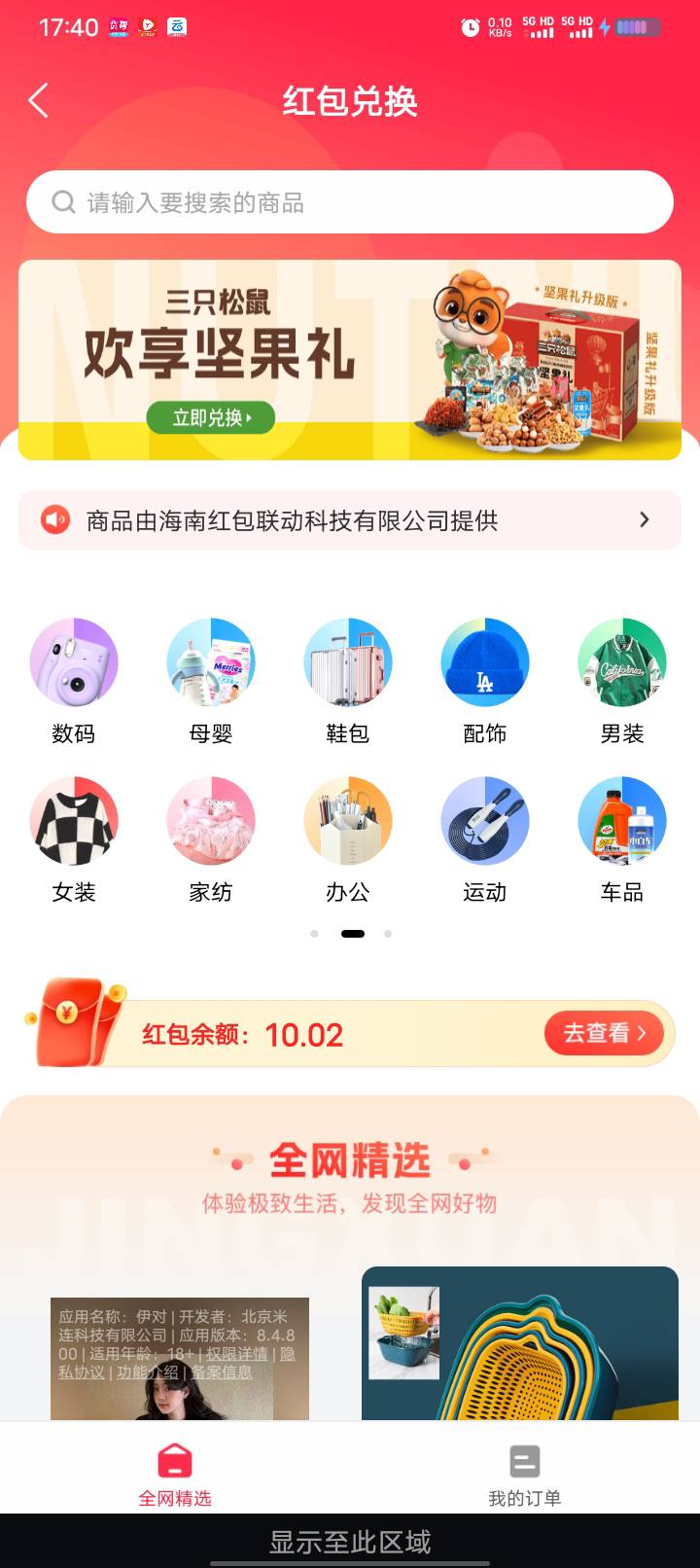 小贡app这个10元红包只能兑换实物吗？

55 / 作者:卡你妹_ / 