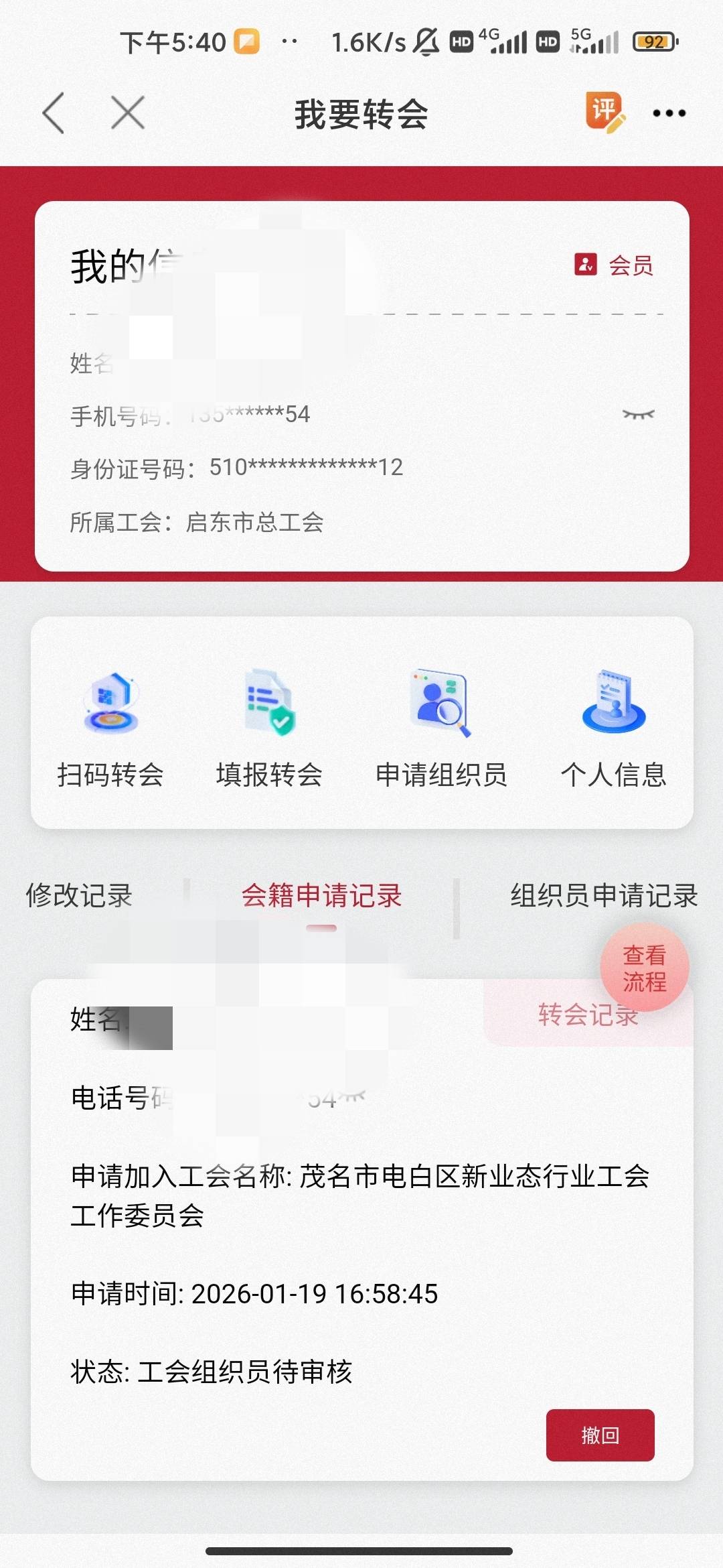 茂名不是秒审核吗 半个小时了

2 / 作者:hello邹先生z / 