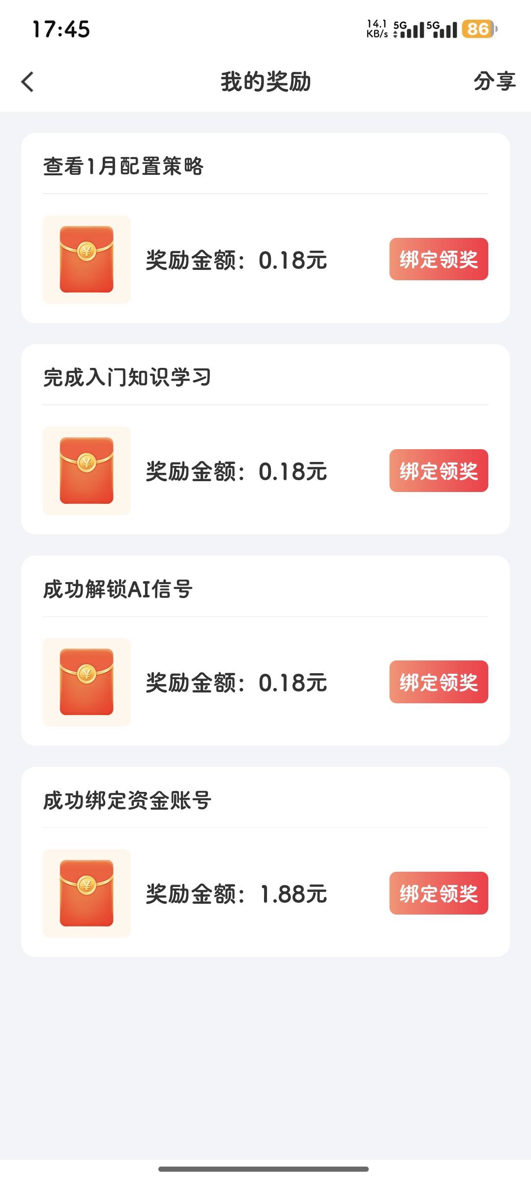 这个国金真恶心，还好有个悬赏保底


57 / 作者:是夜瞳呀 / 