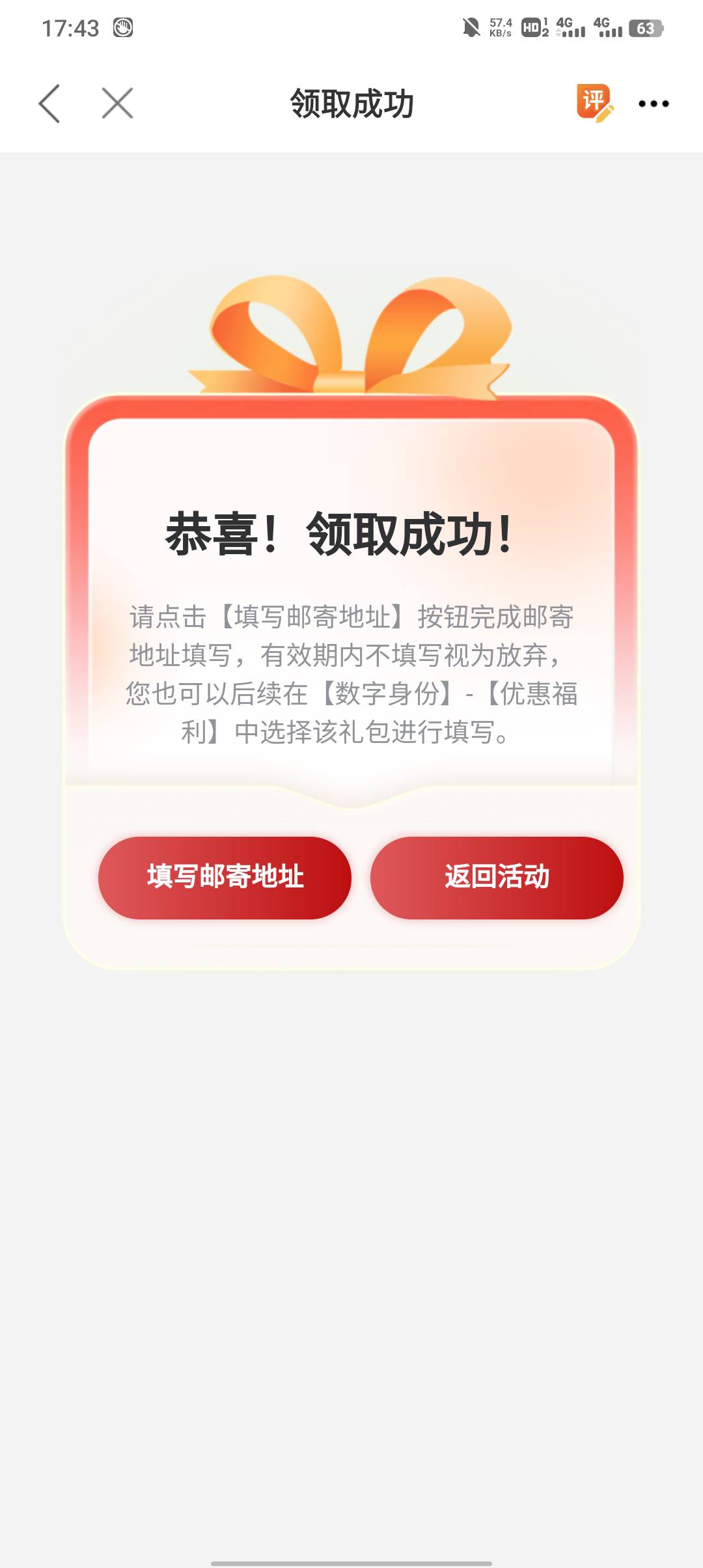 茂名拿下，新业态都不用更新，个人信息对就能领，个人信息工作所在地一定要点击那个圆40 / 作者:不卡粉底液 / 