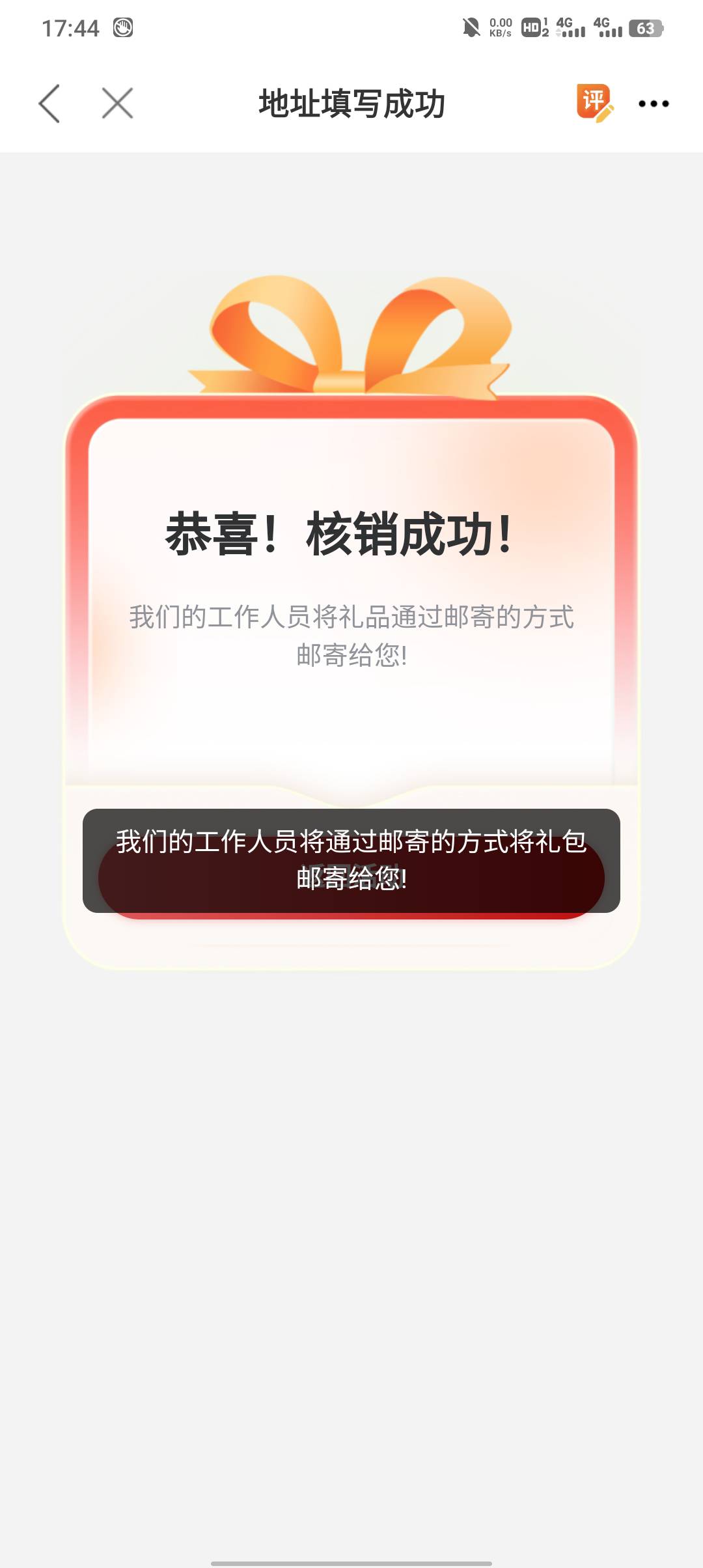 茂名拿下，新业态都不用更新，个人信息对就能领，个人信息工作所在地一定要点击那个圆11 / 作者:不卡粉底液 / 