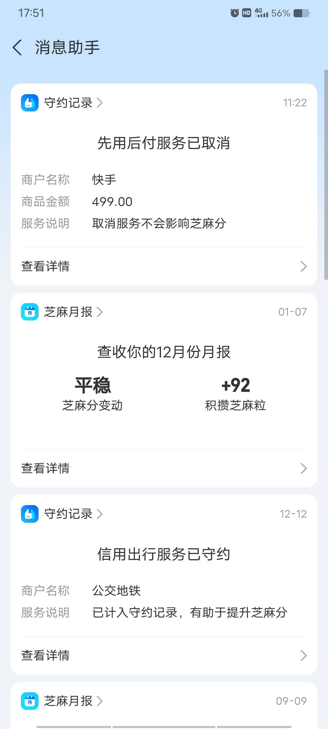 支付宝快手先用后付大战两家平台客服已取消。待守约一年多的记录已取消。499直接不用99 / 作者:时间去哪里了 / 