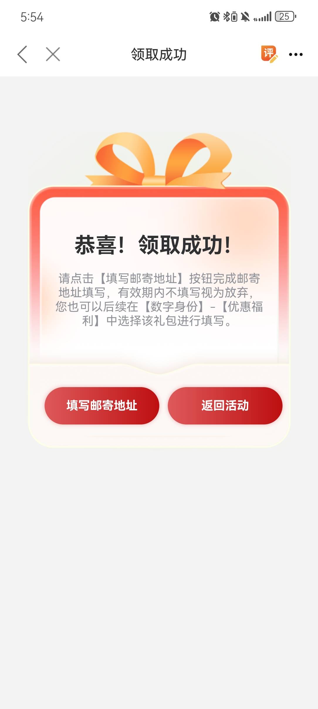 感谢老哥们终于能领了，还是老哥们有办法

89 / 作者:嘿嘿嘿嘿结婚的 / 
