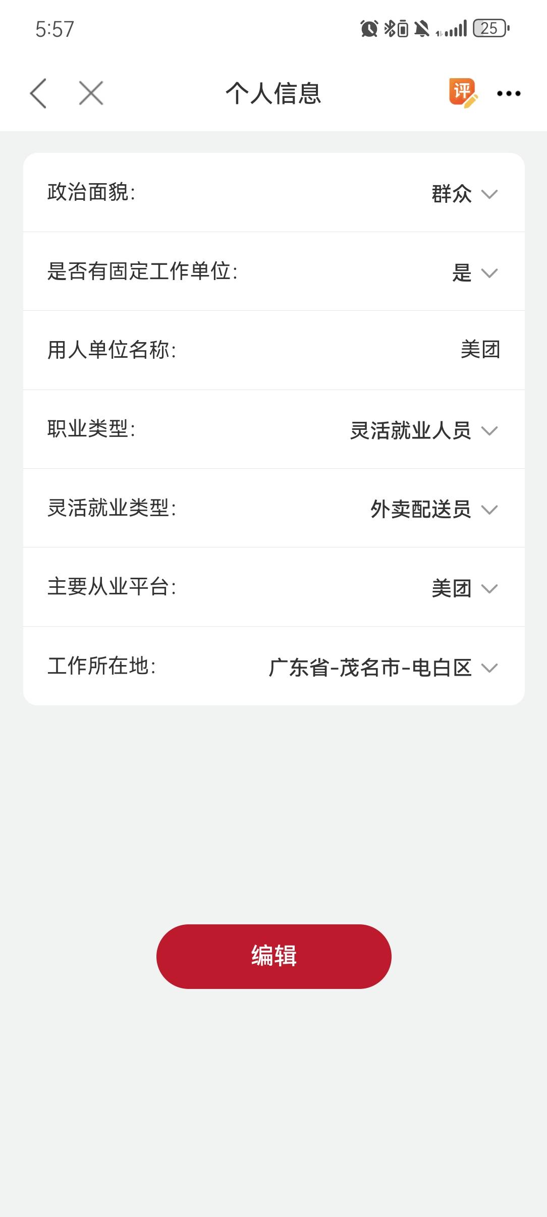 感谢老哥们终于能领了，还是老哥们有办法

57 / 作者:嘿嘿嘿嘿结婚的 / 