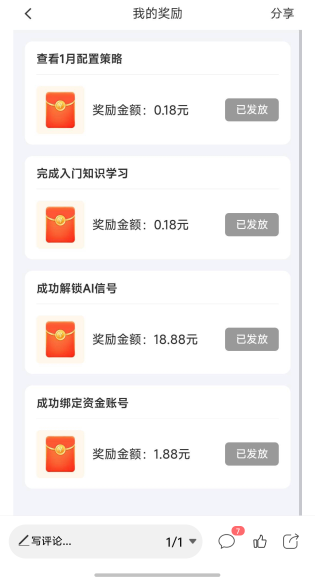 国金大家冲啊，今天开户的联系你们专属投诉，我的投诉给了，不给就投诉他

59 / 作者:秋到冬来 / 