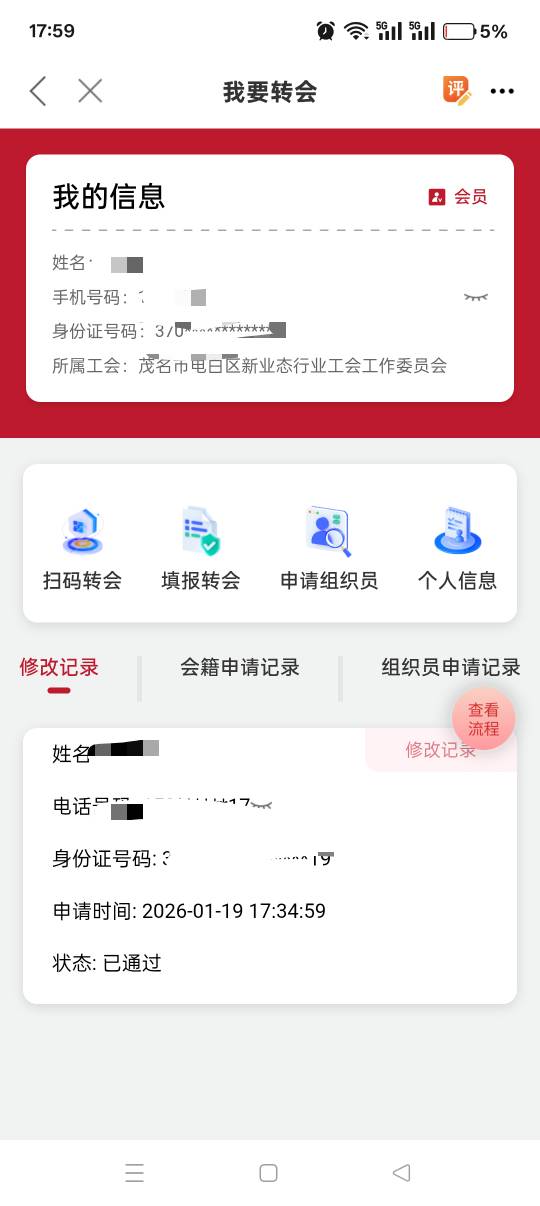 茂名不是秒审核吗 半个小时了

19 / 作者:fjcdg / 