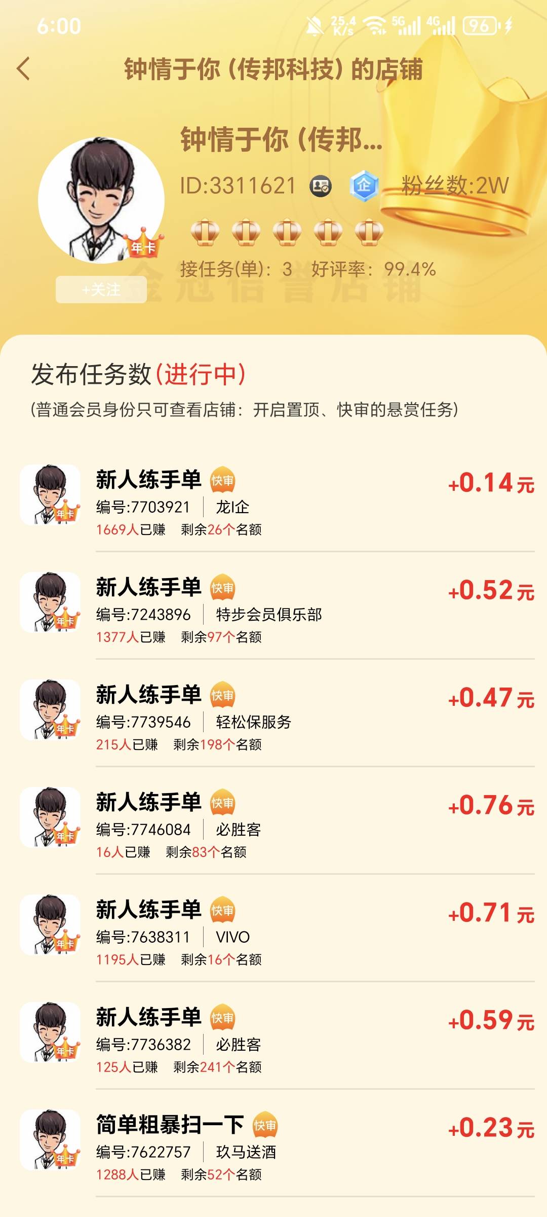 美团，在赏帮的号是哪一个啊？不会是这个吧，证券一直不审核？

18 / 作者:可8885 / 