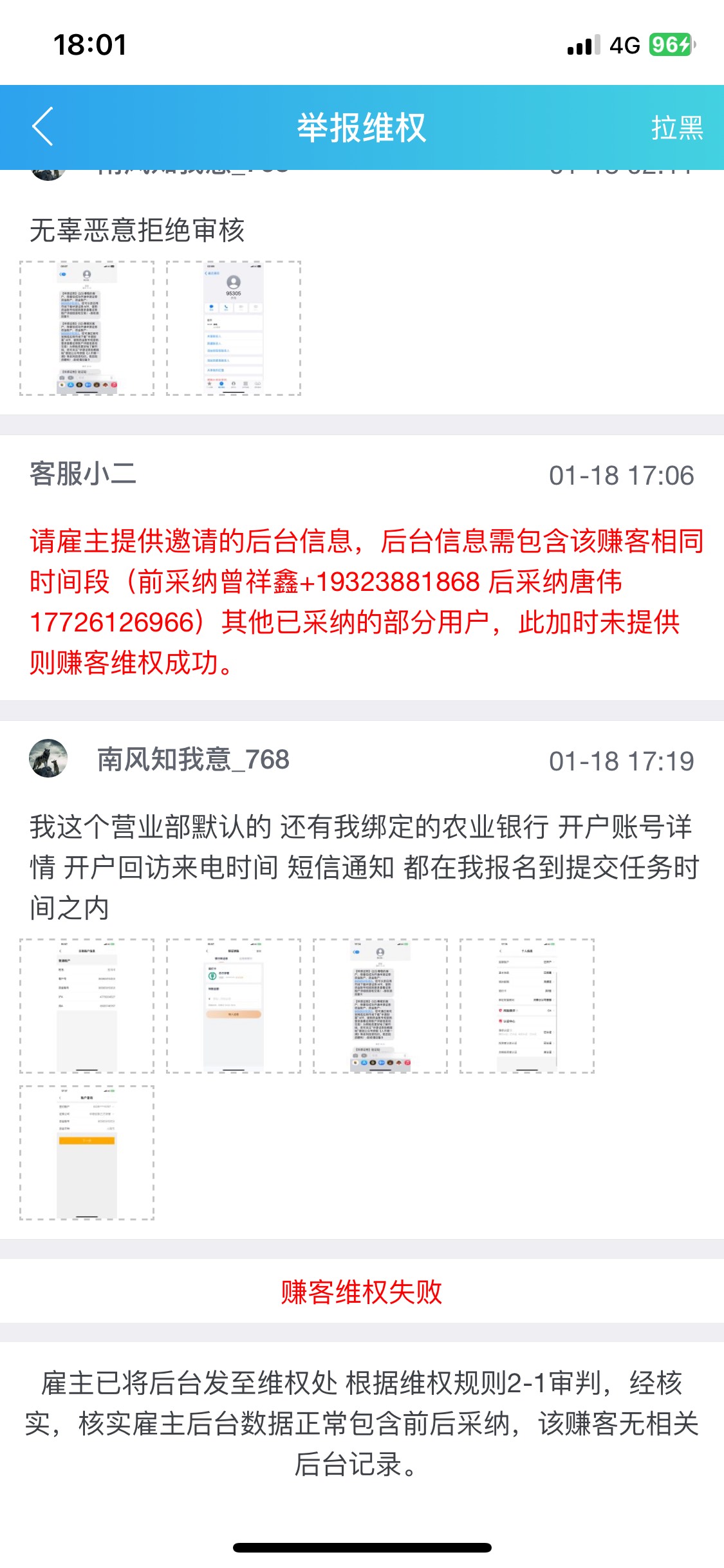 这个趣闲 美团它不辨诉 等时间到了 客服说已经发给她了 给我失败 举报过不去我是真实7 / 作者:陌上花开9698 / 