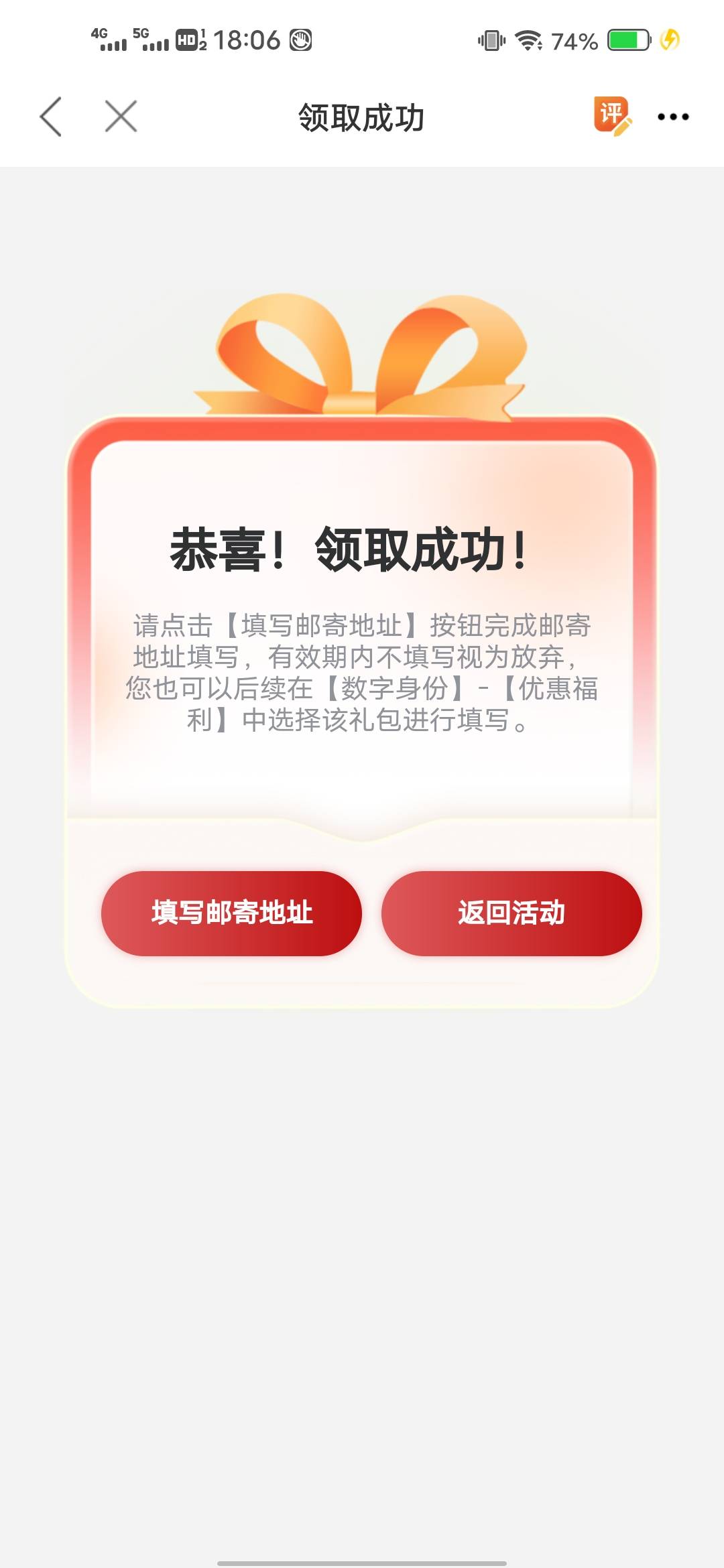 终于可以领了，还是要把个人信息哪里改一下就行了

61 / 作者:后来、、、 / 