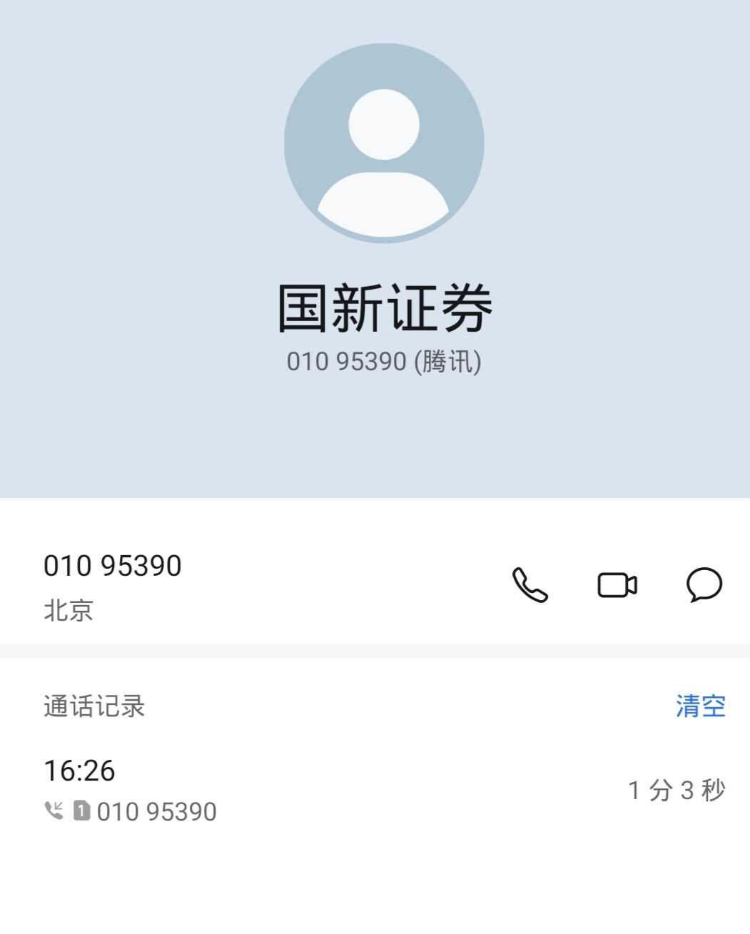 国新4.26回访到现在都没来号，是不是下班了要等明天

76 / 作者:安静@1 / 