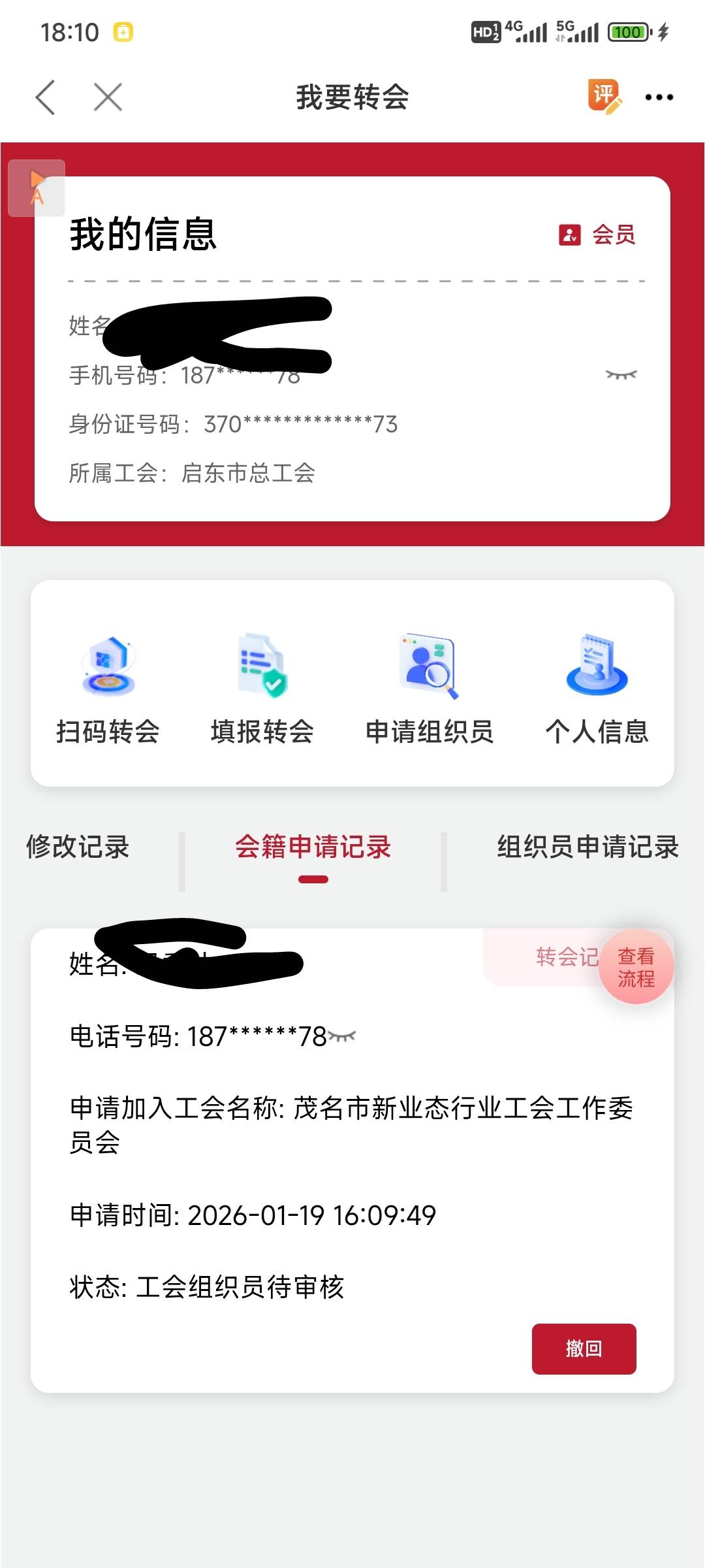 这个是不是不行，要入电白区那个

21 / 作者:演技墨兰 / 