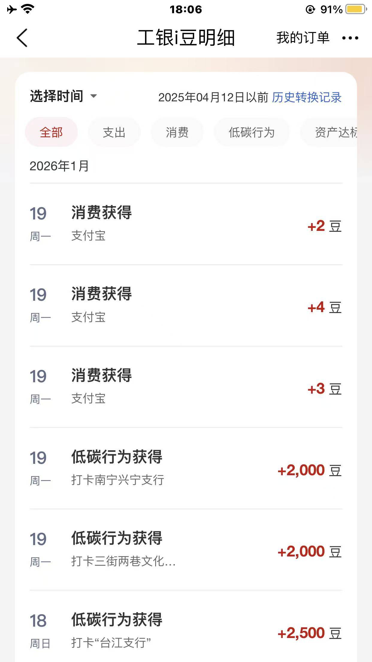 谁造谣说一天只能打十次的，果子打卡第十一次，我想冲15次试试，一会去江苏，定位一次30 / 作者:★举重冠军高坚果★ / 